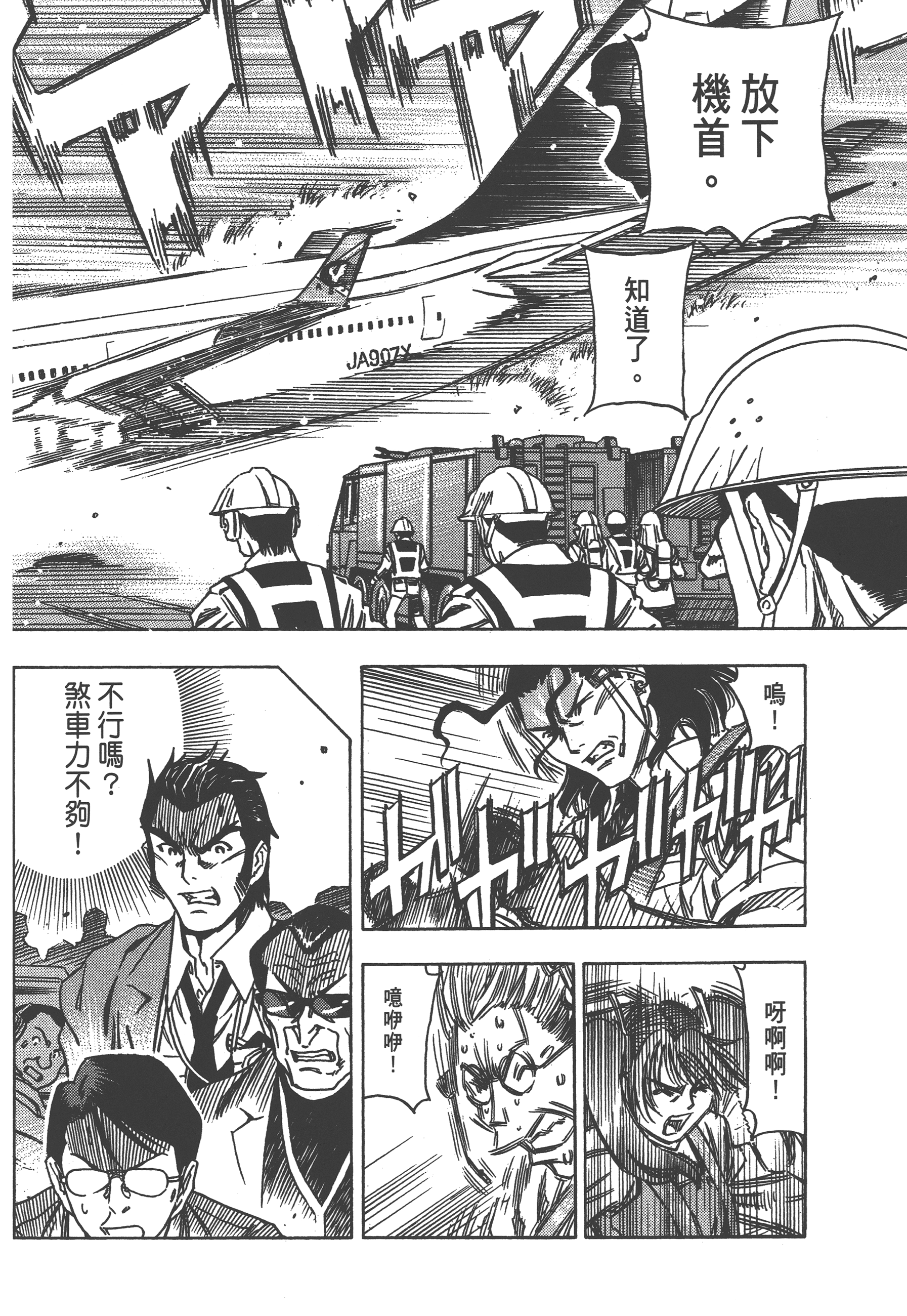 Page 192