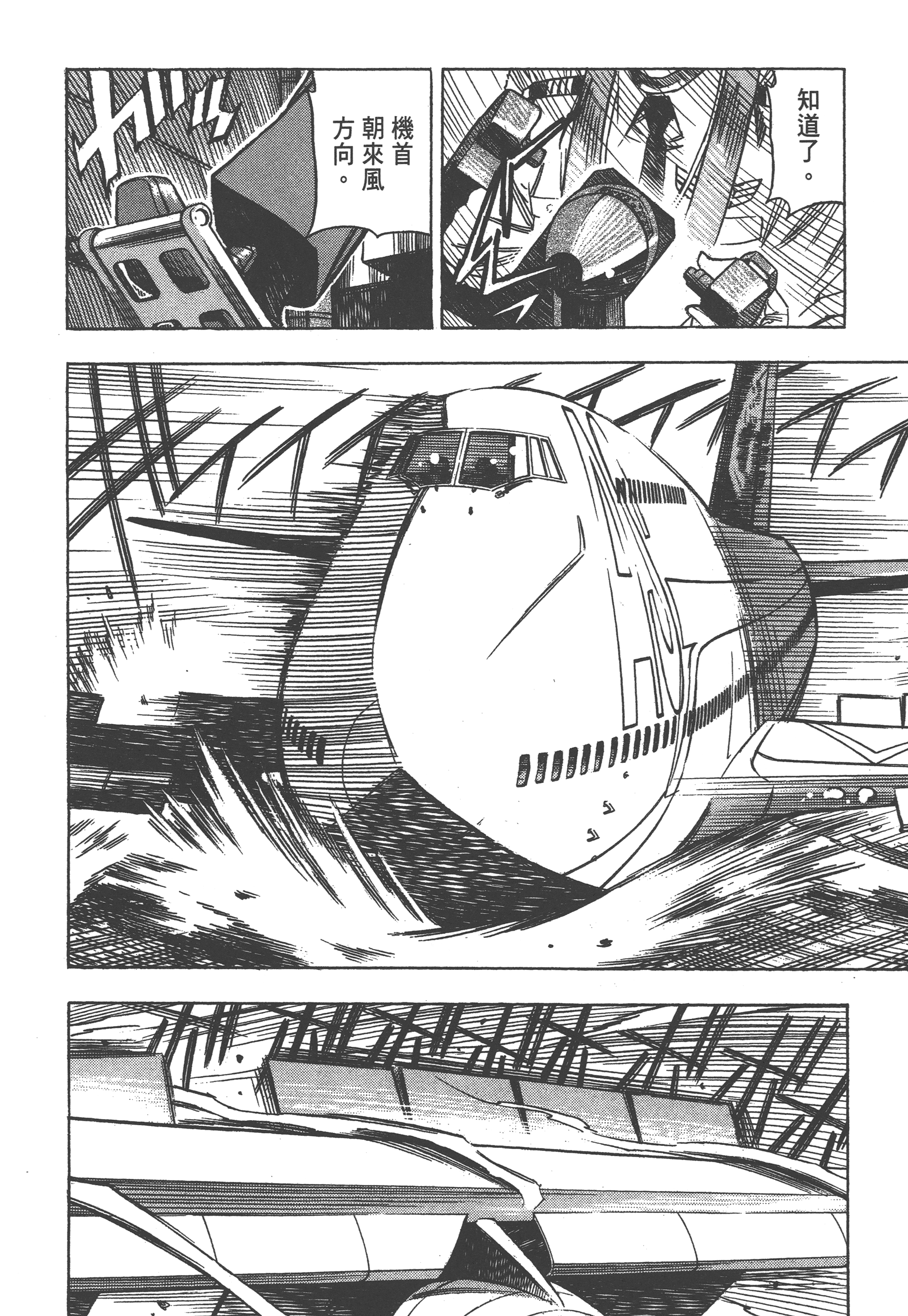 Page 194