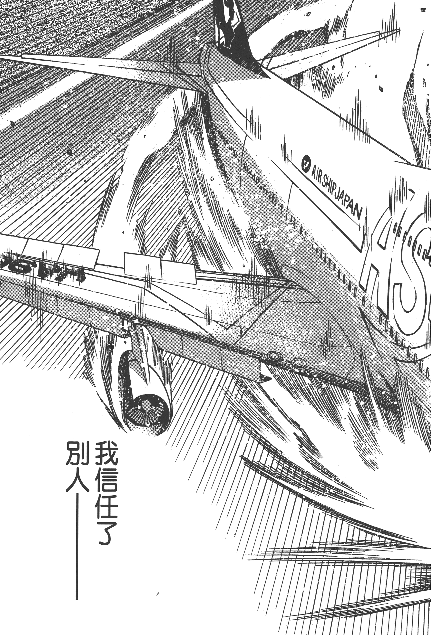 Page 197