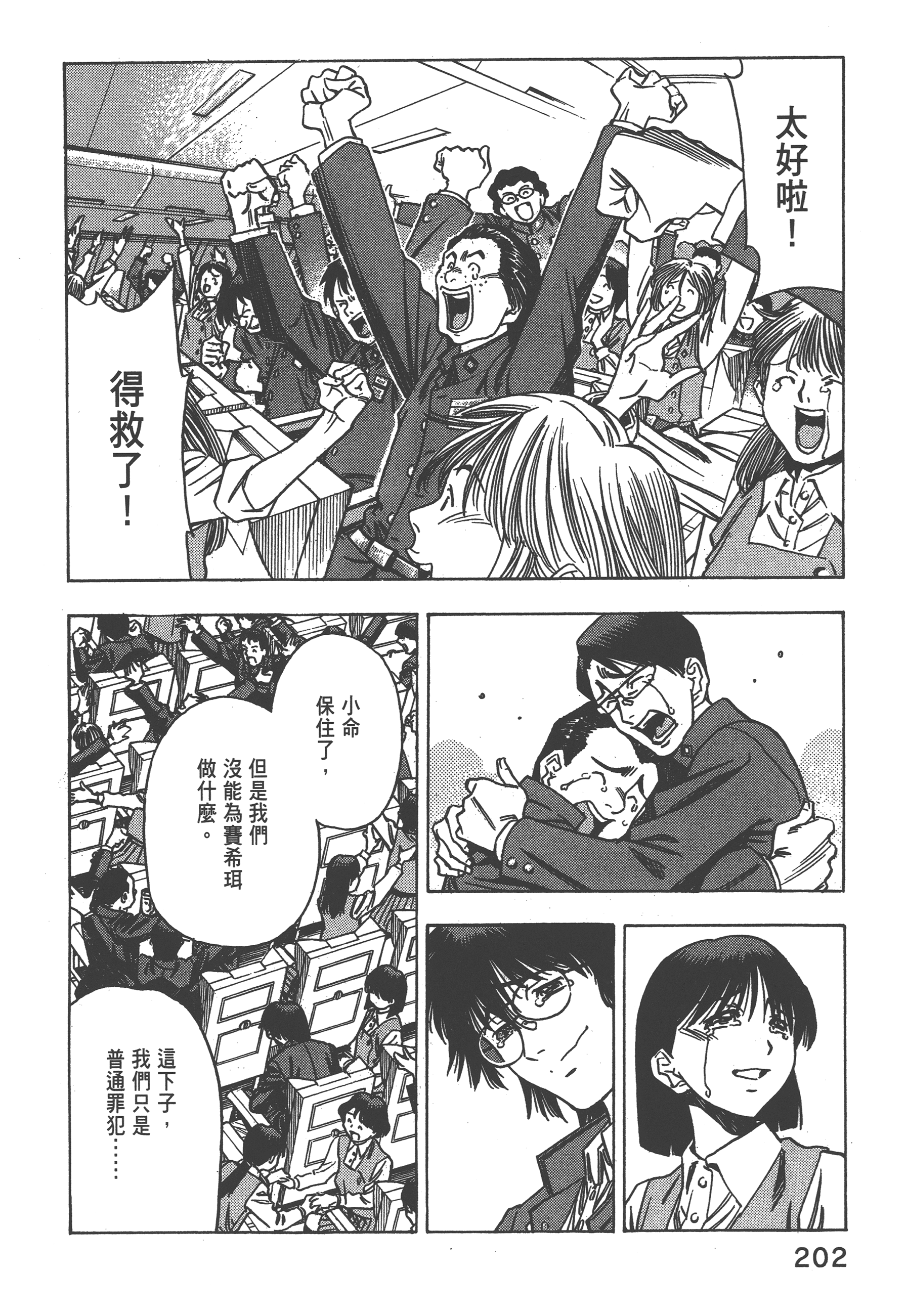 Page 204
