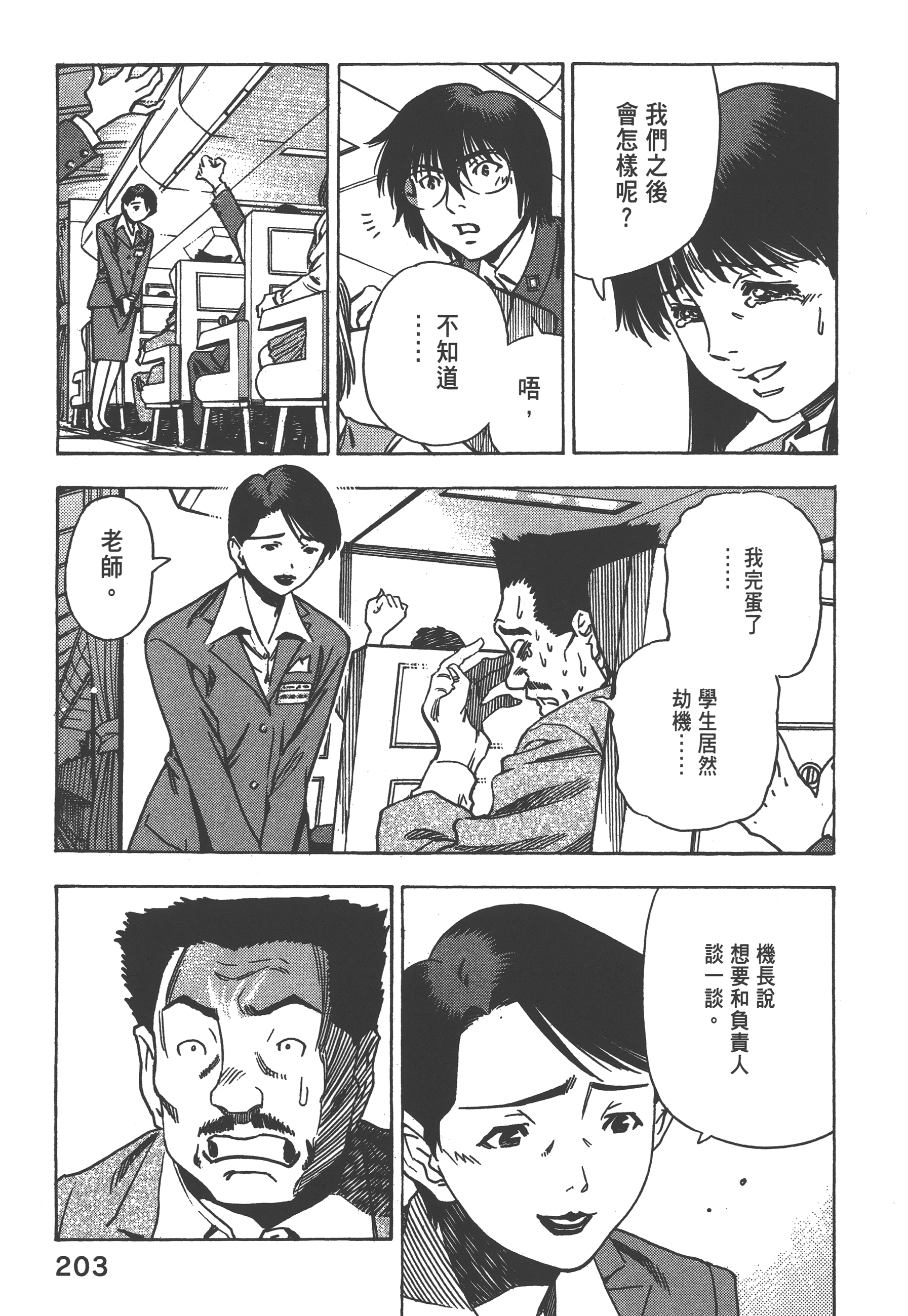 Page 205