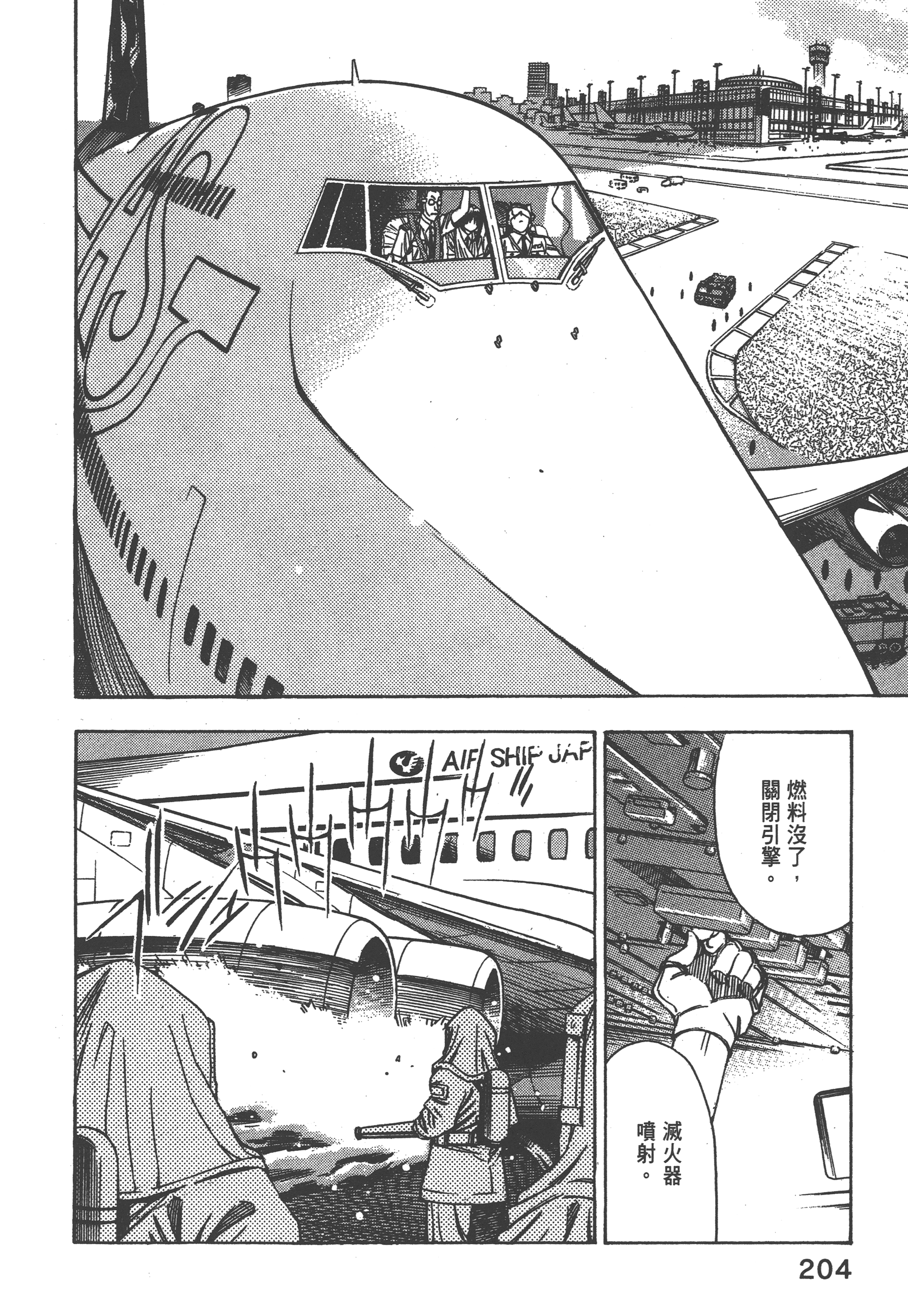 Page 206