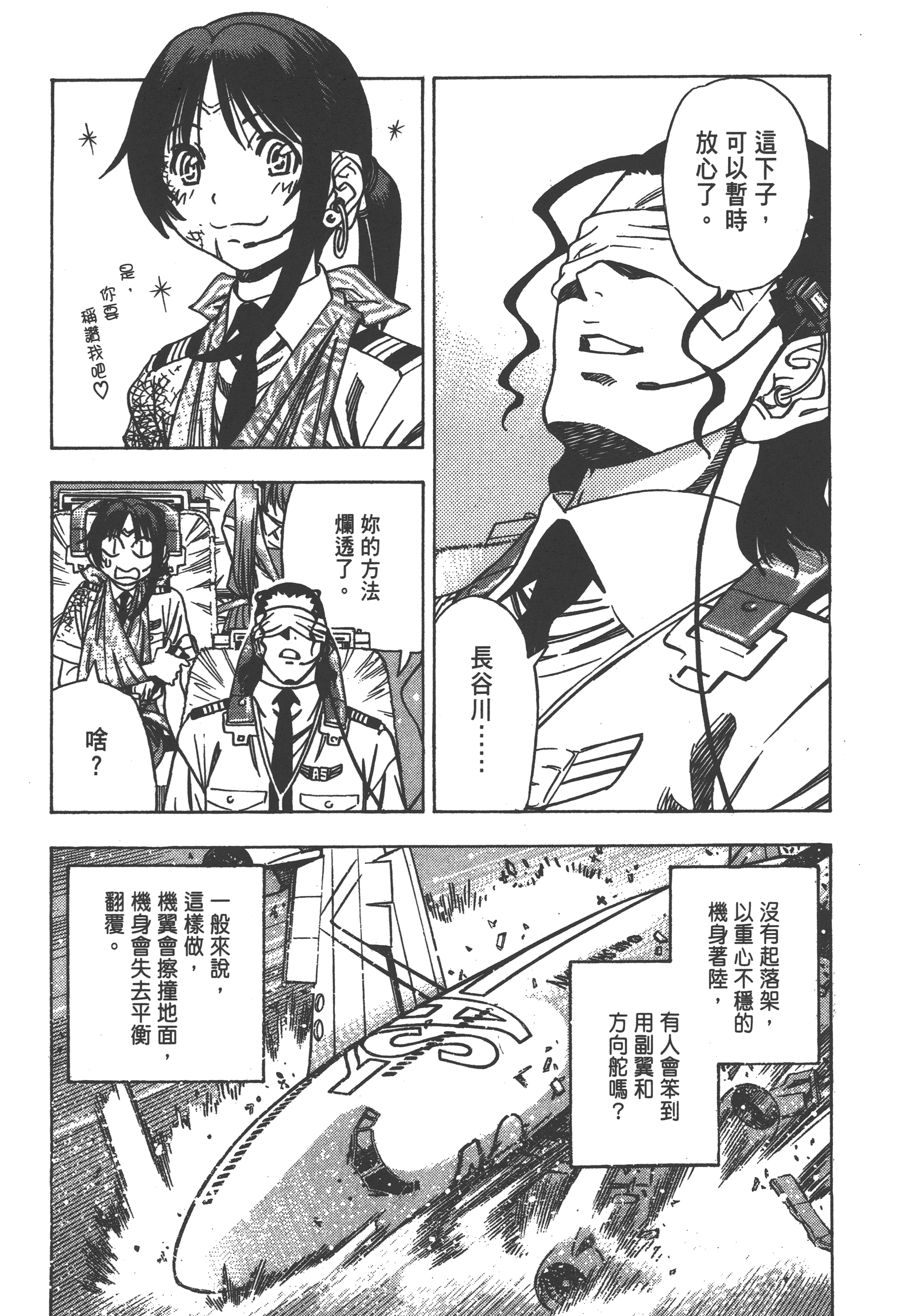 Page 207
