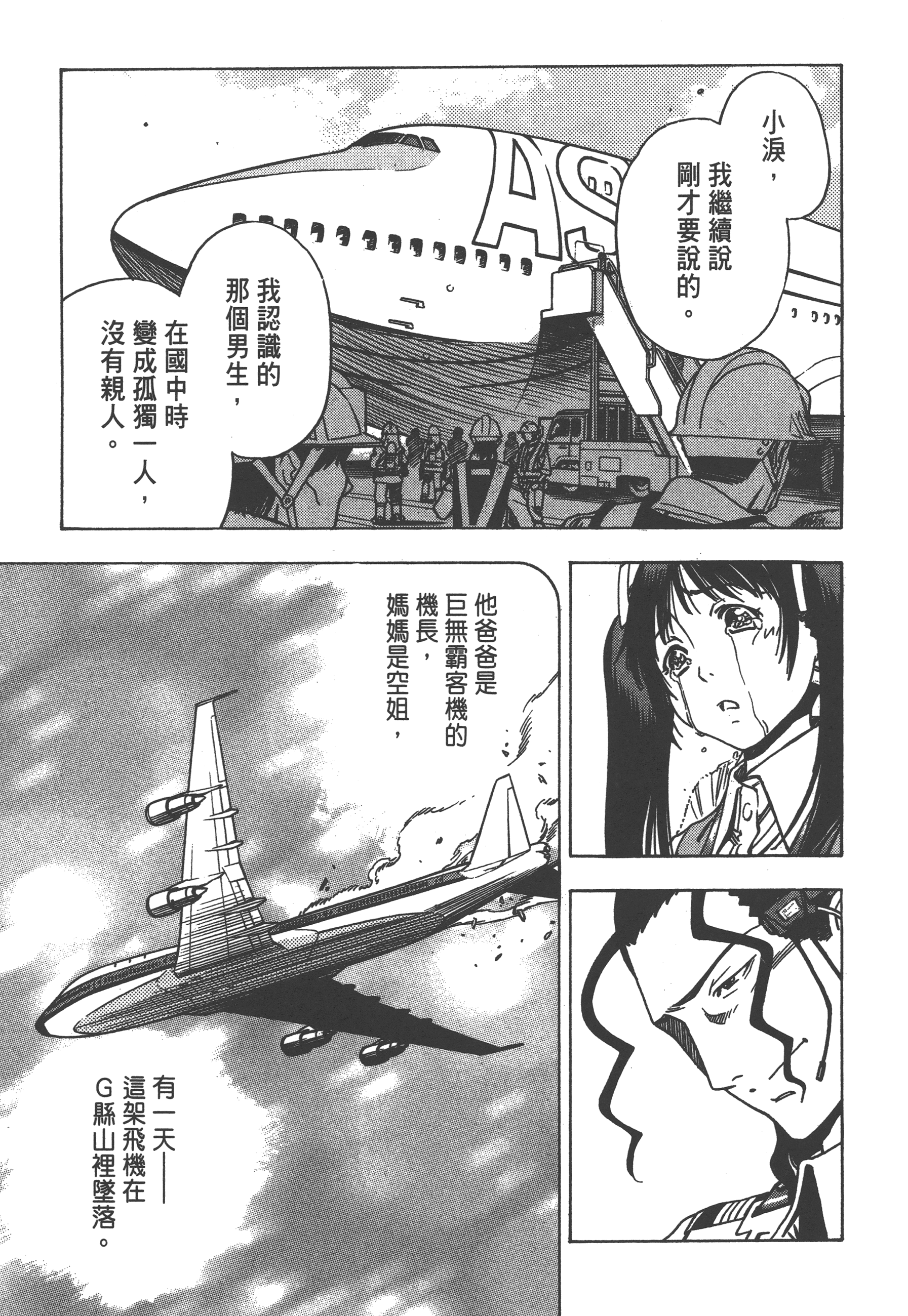 Page 211
