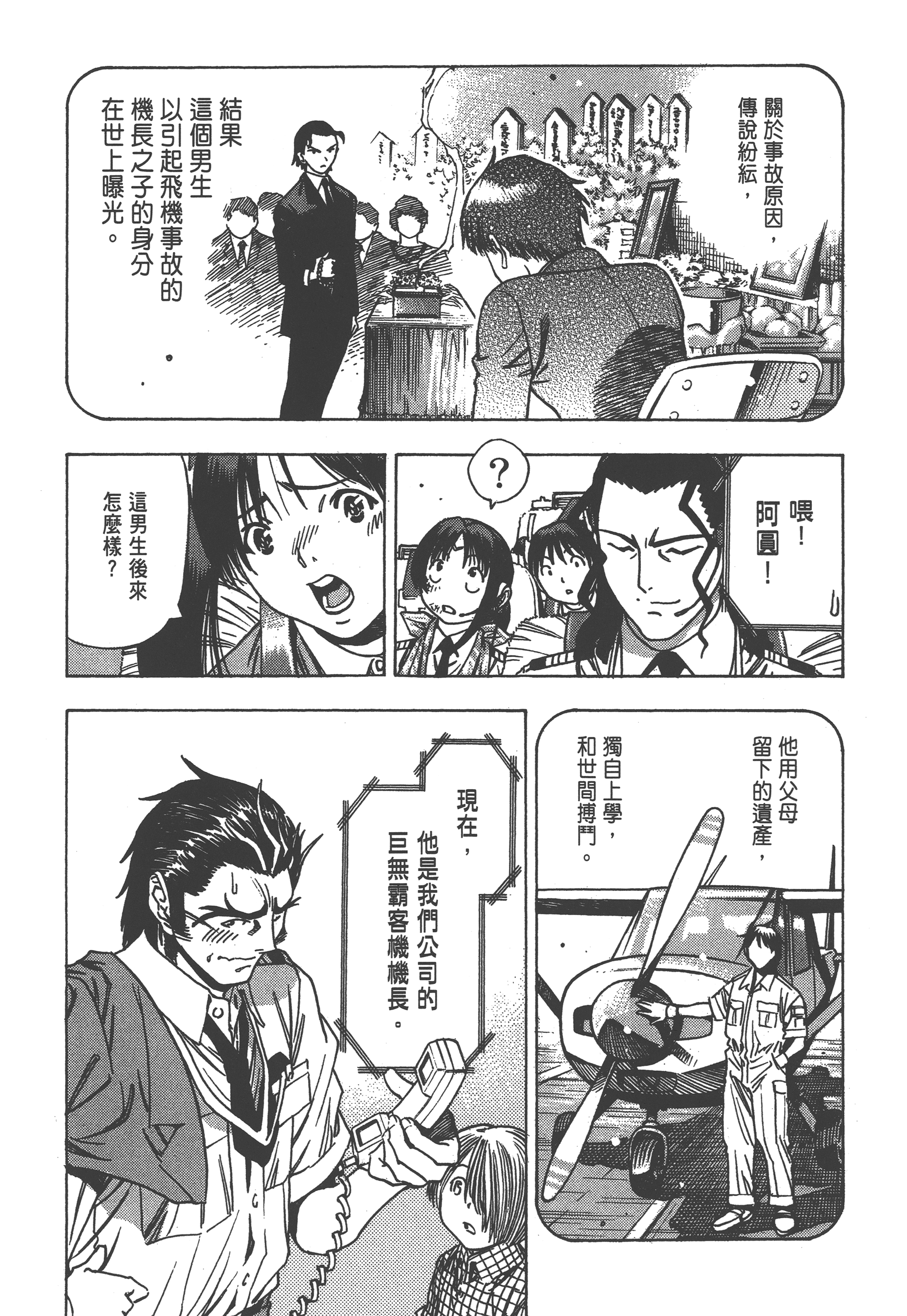 Page 212