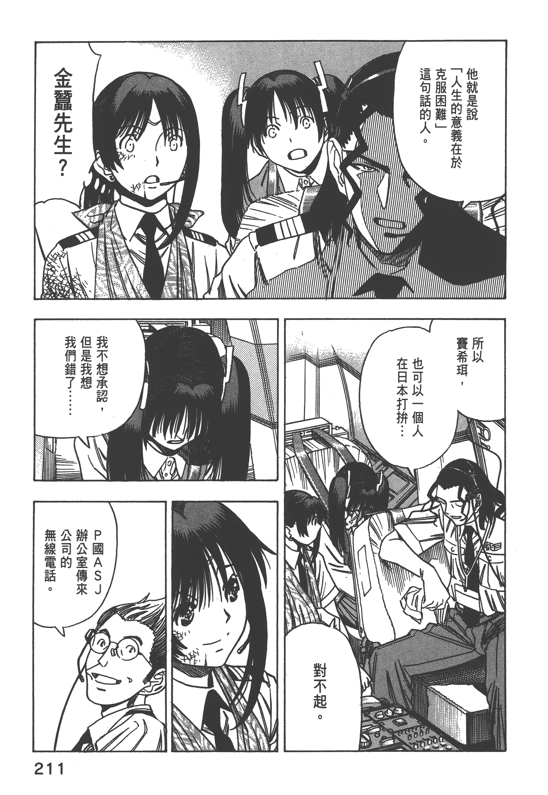 Page 213