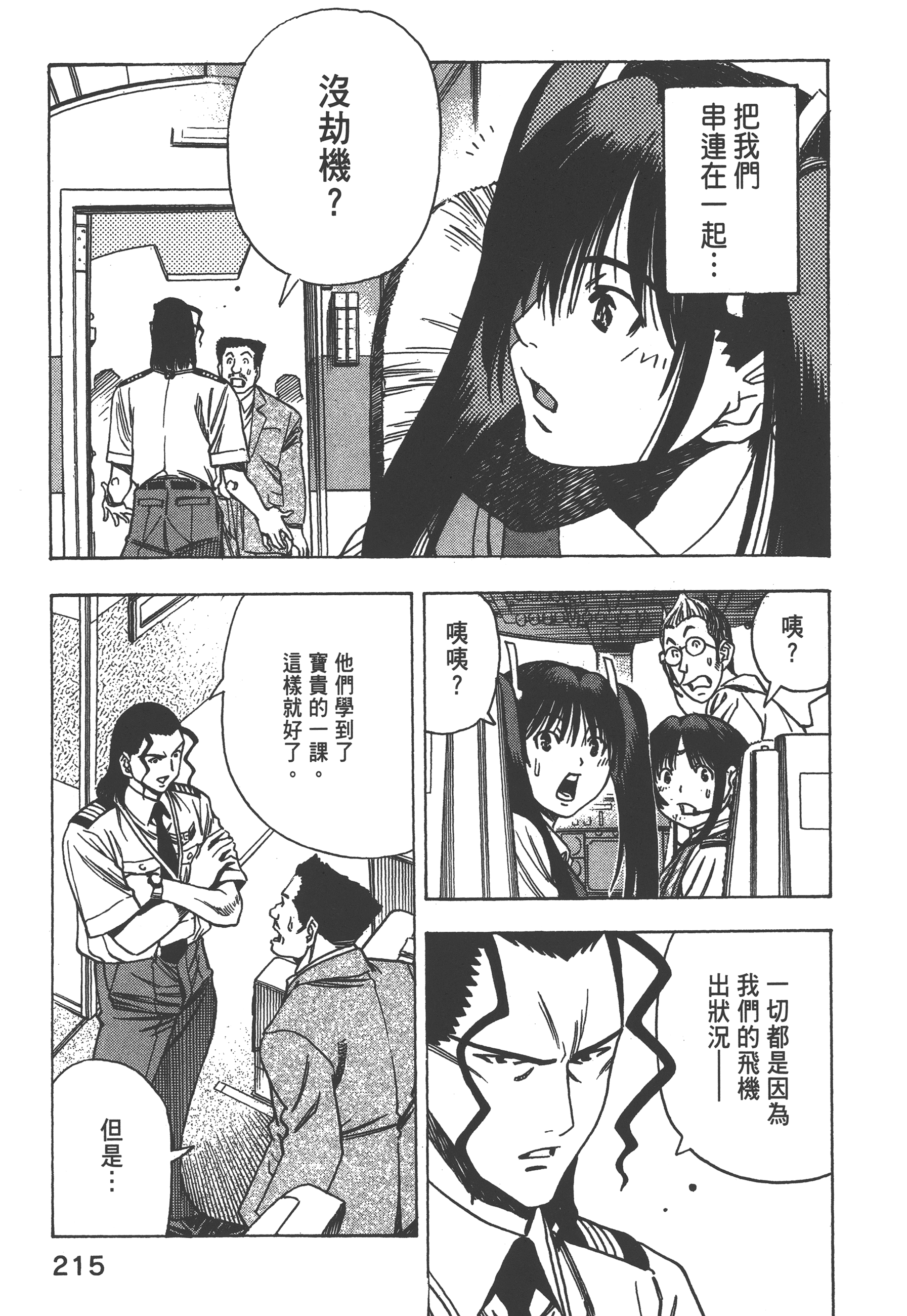 Page 217