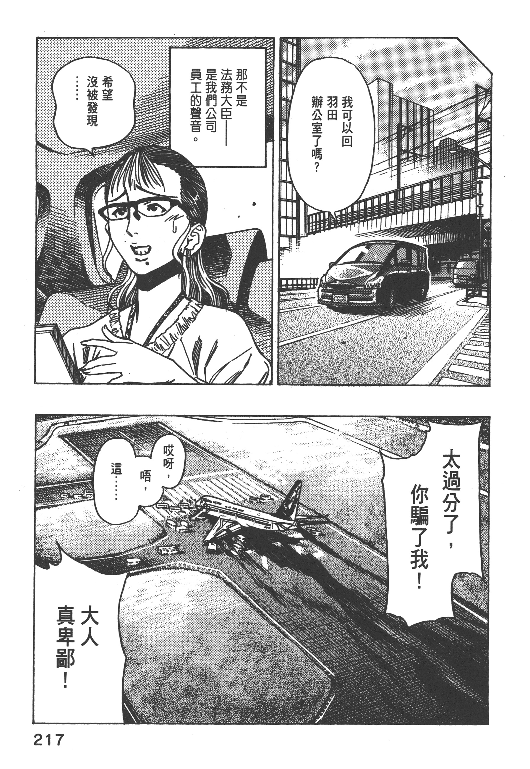 Page 219