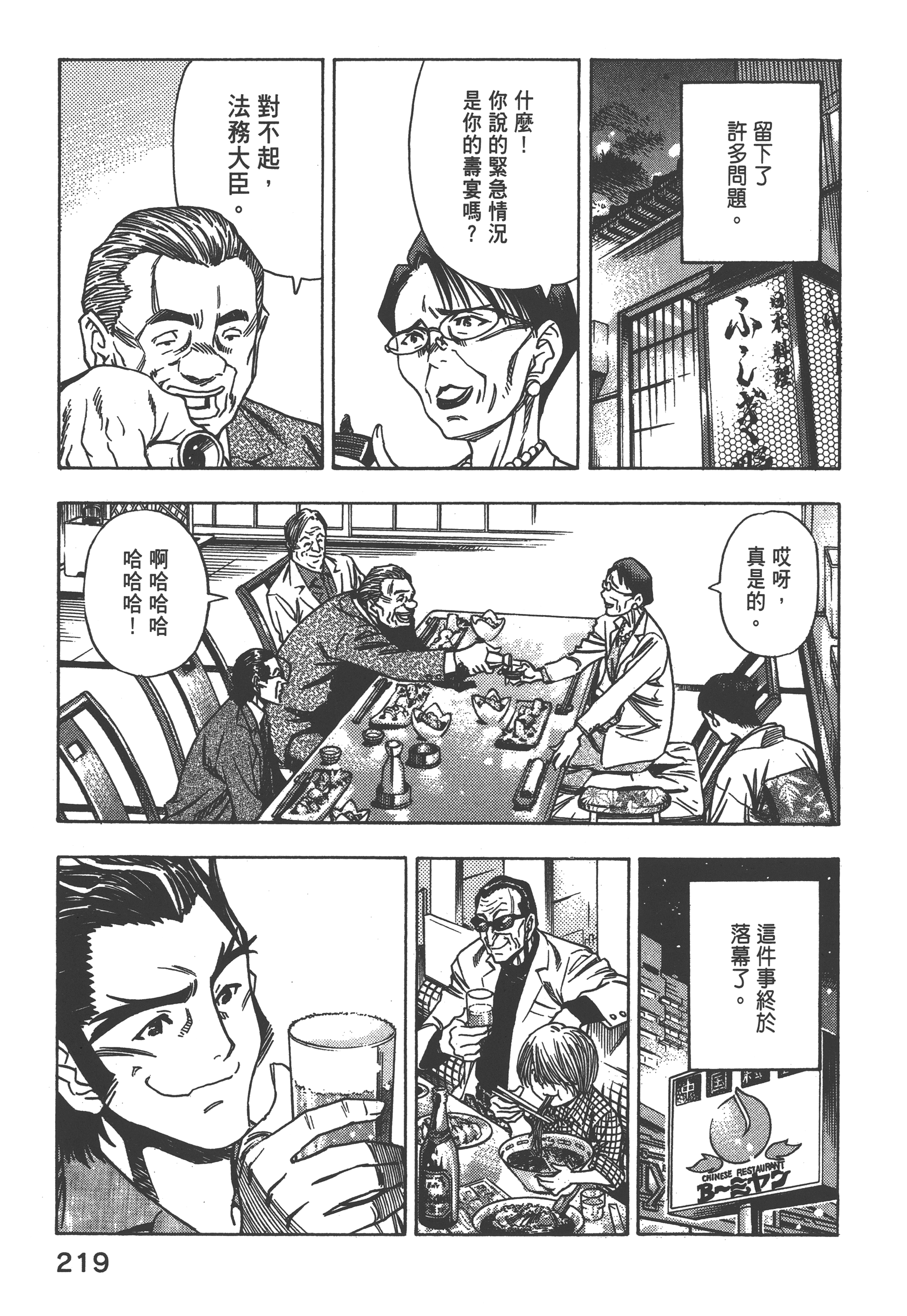 Page 221