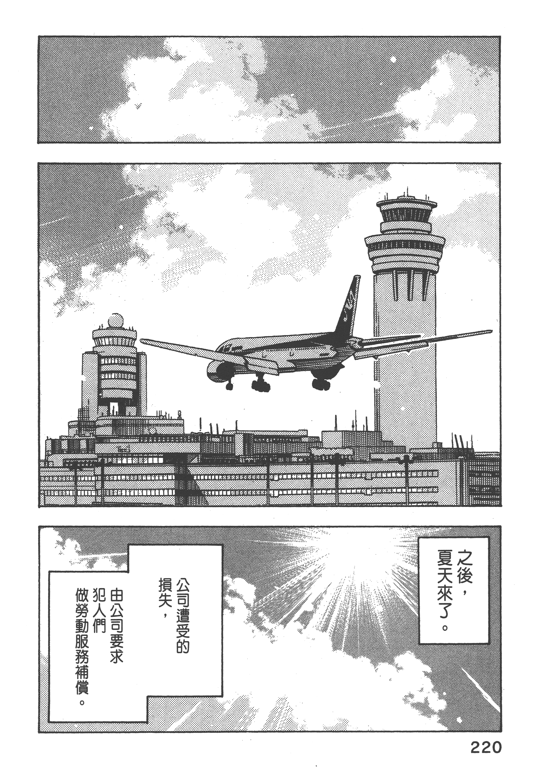 Page 222