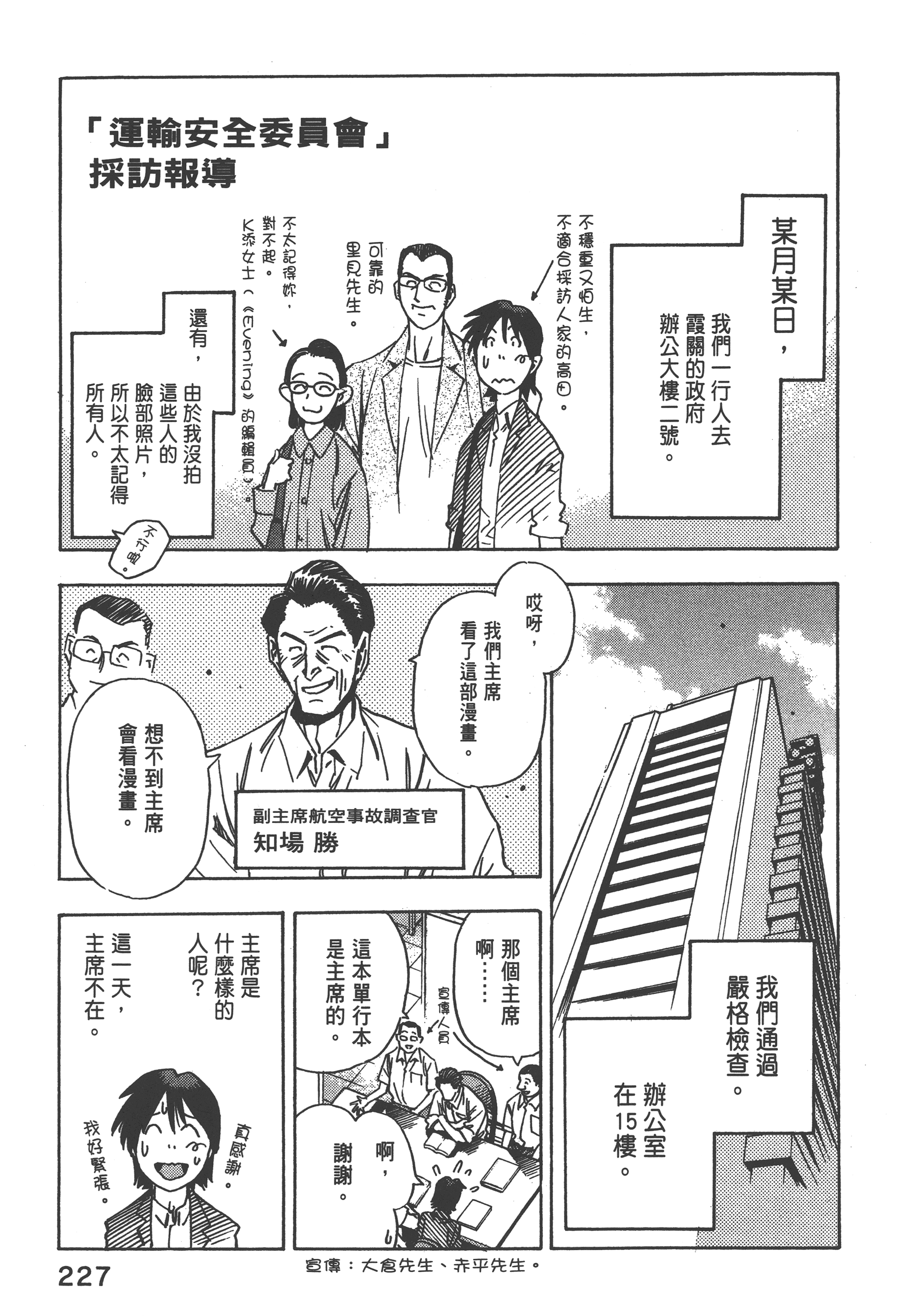 Page 229