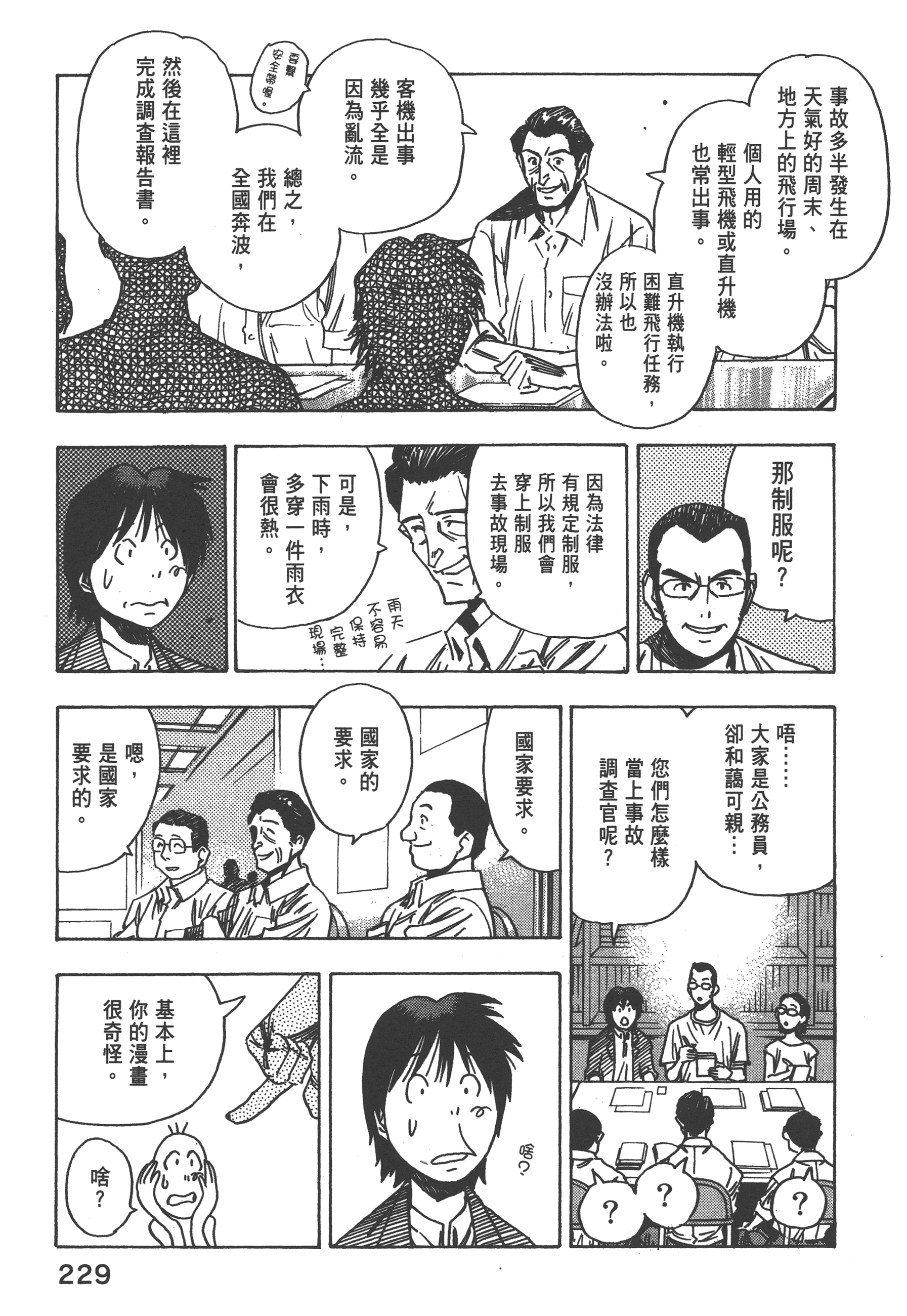 Page 231