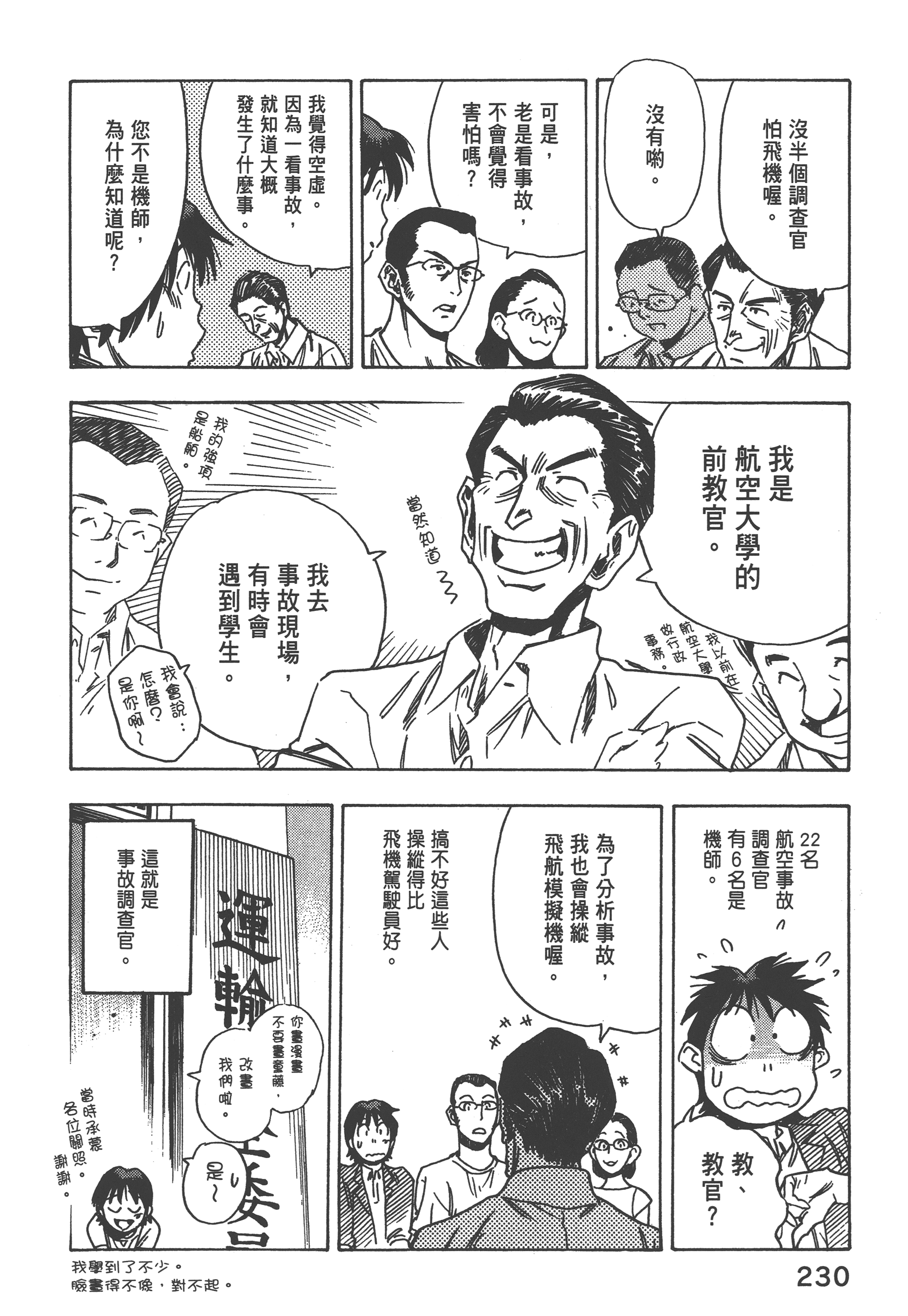 Page 232