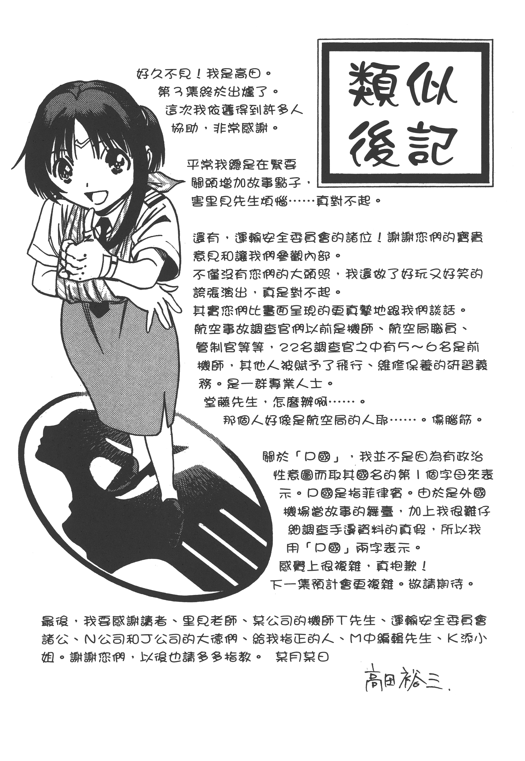 Page 233