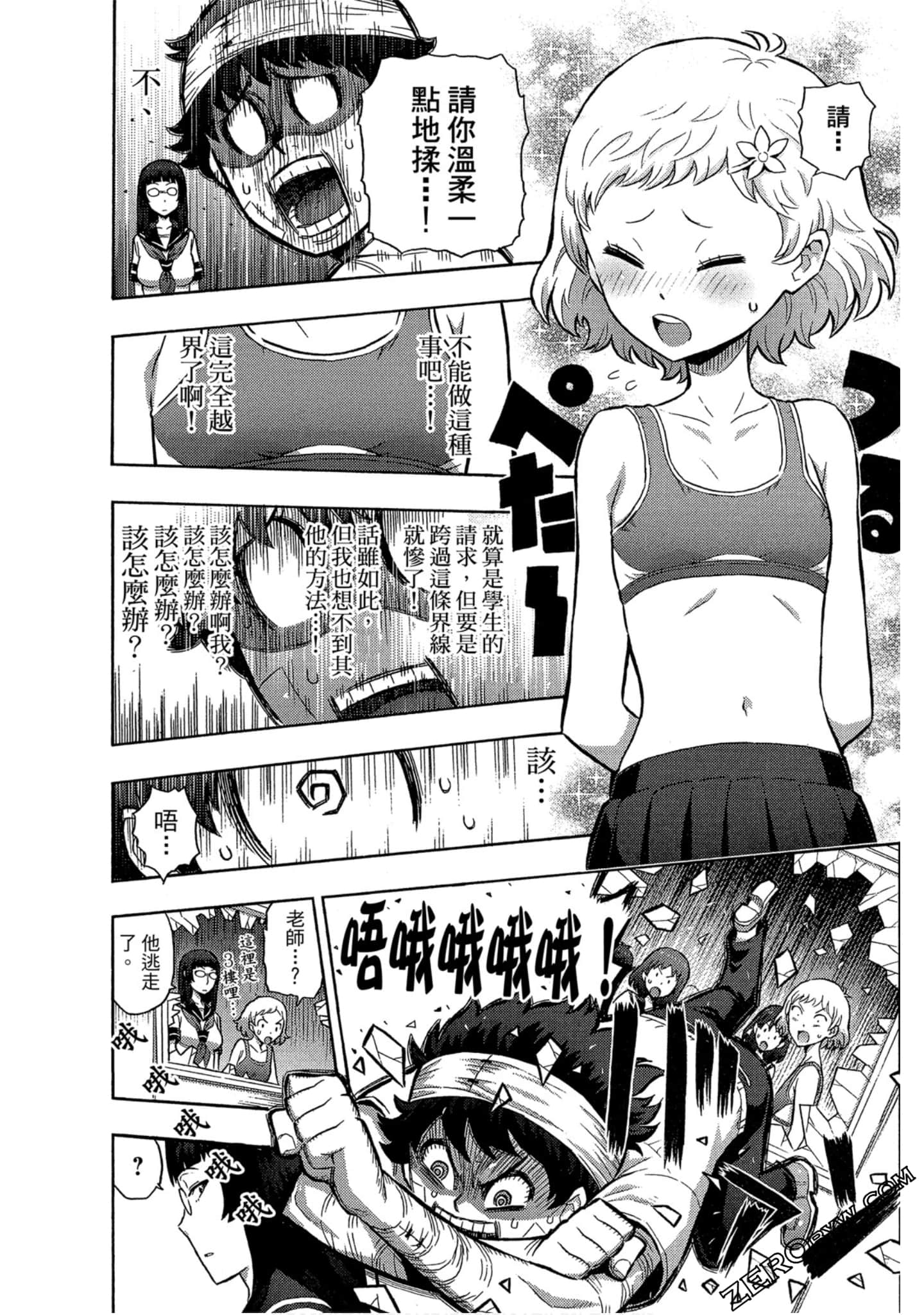 Page 29