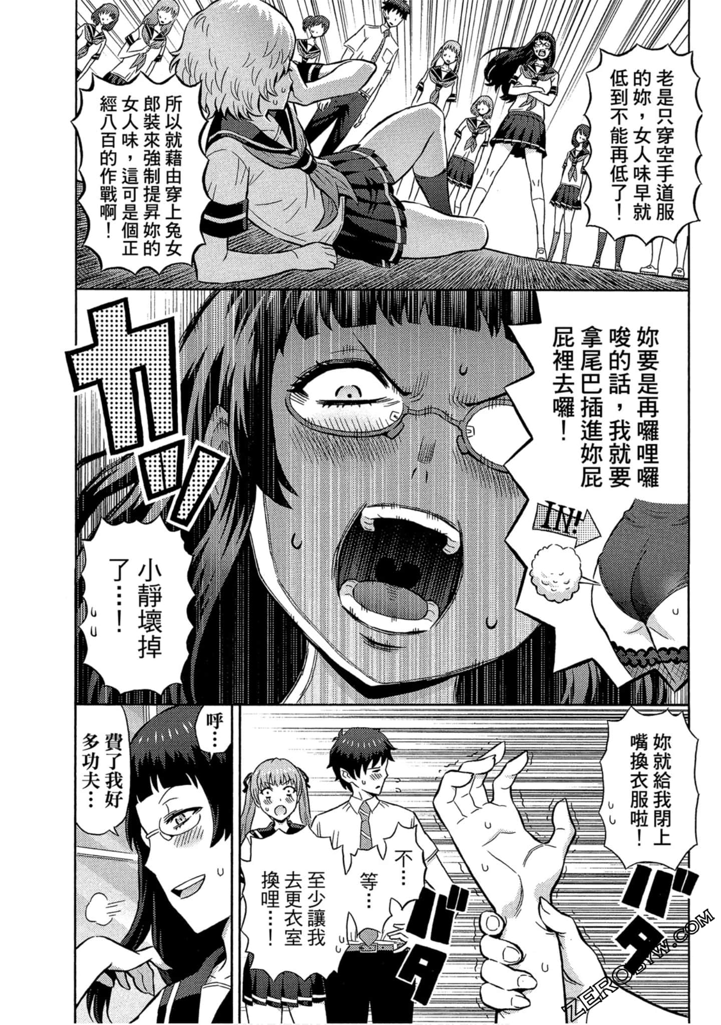 Page 67