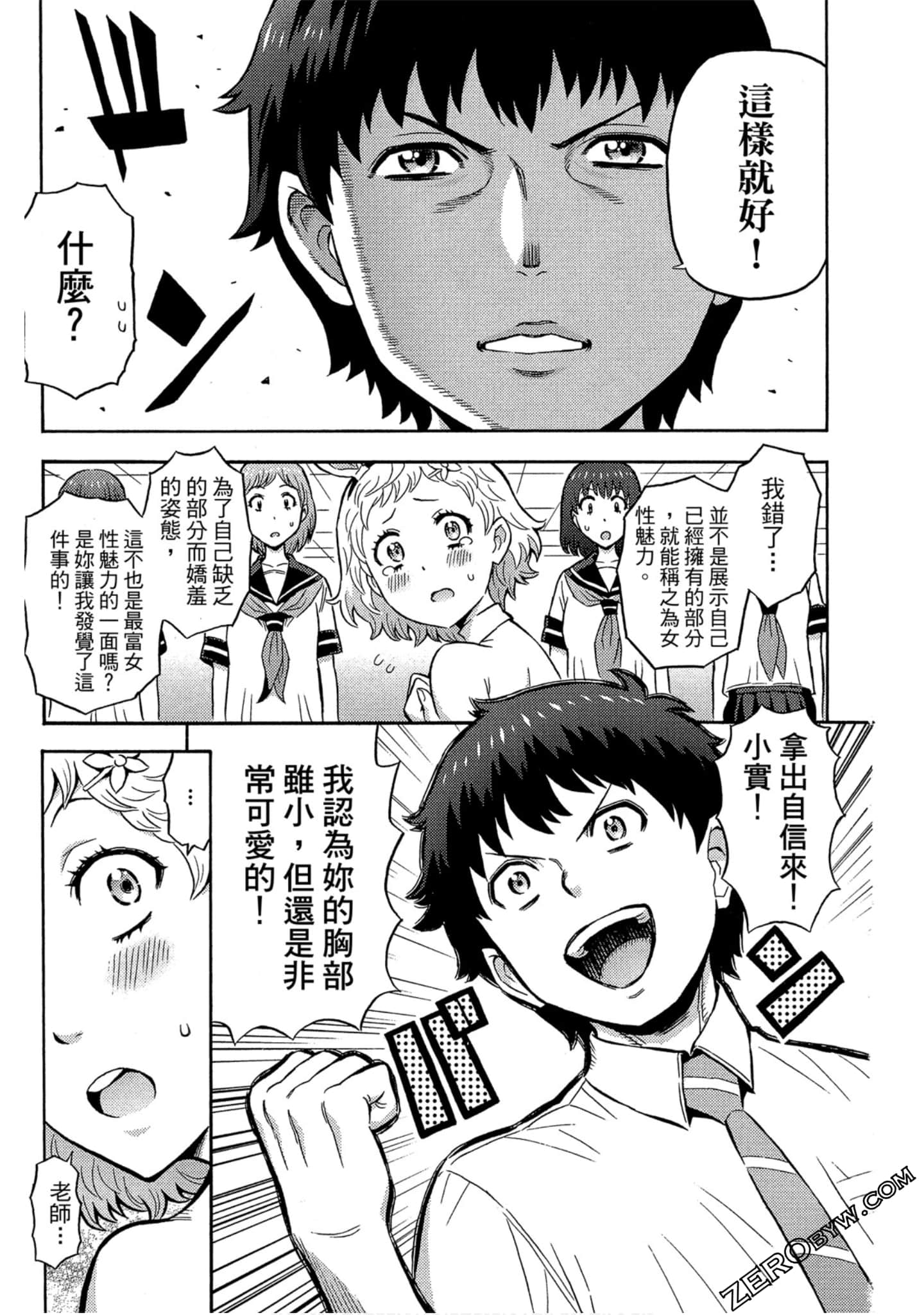 Page 70