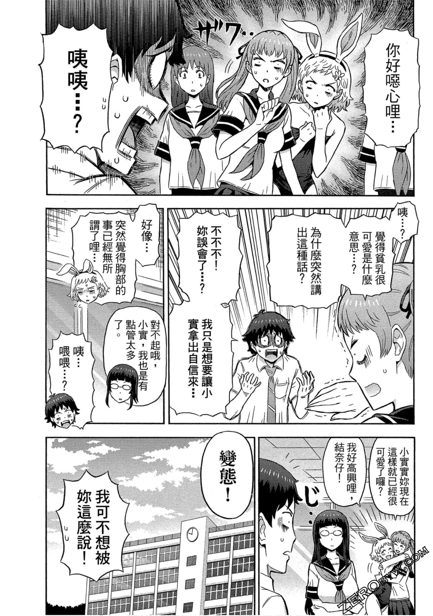Page 71