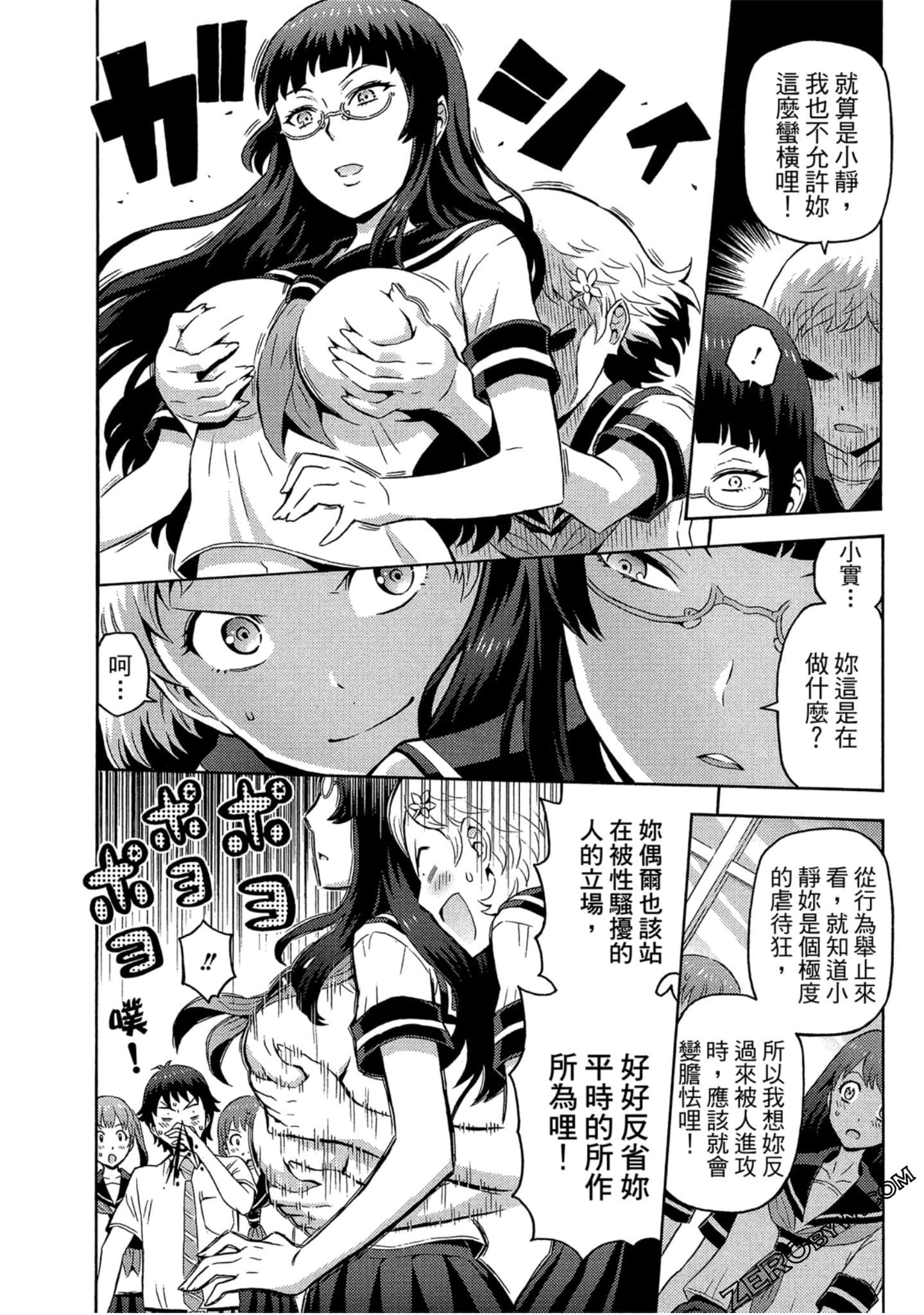 Page 77