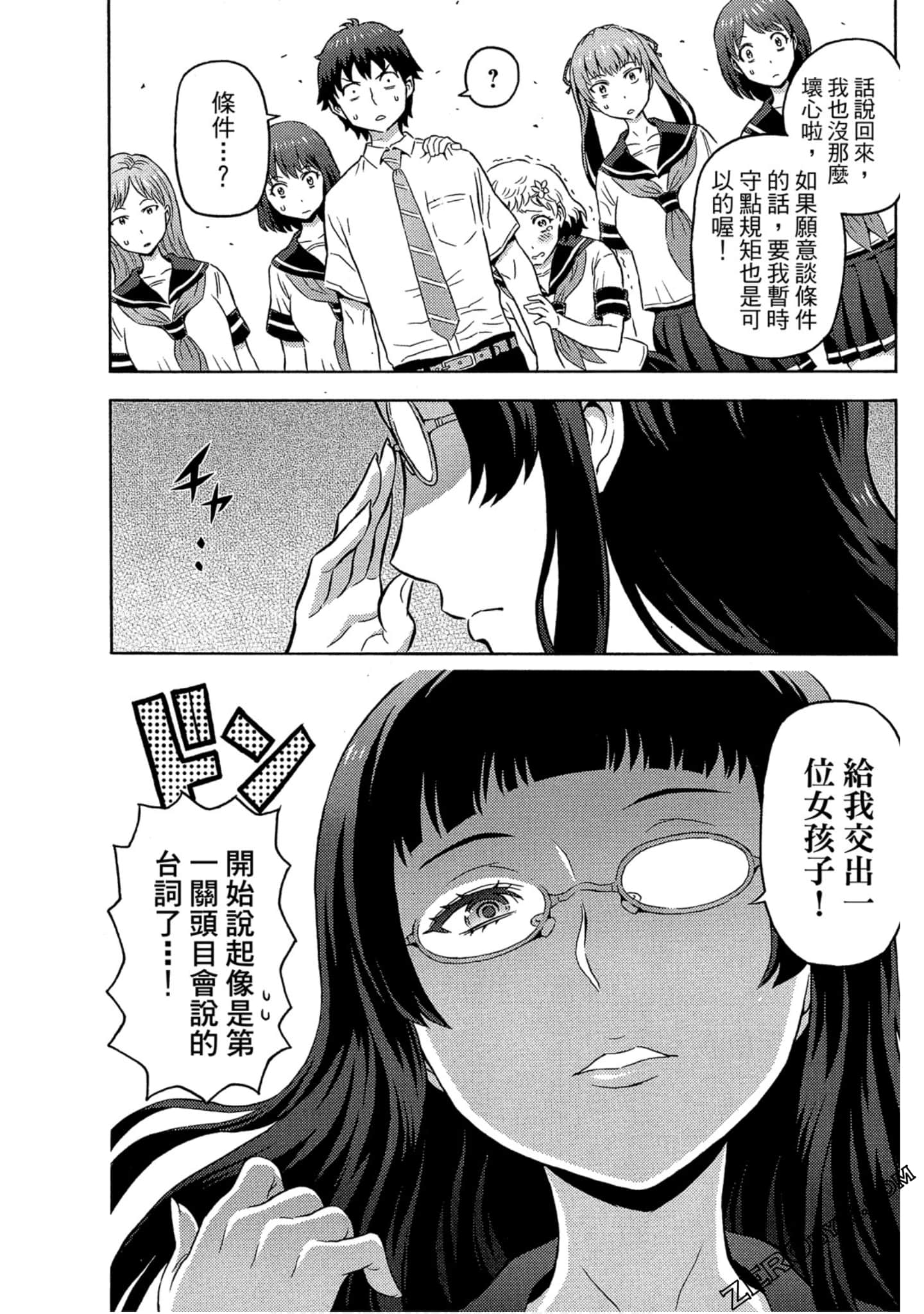 Page 79