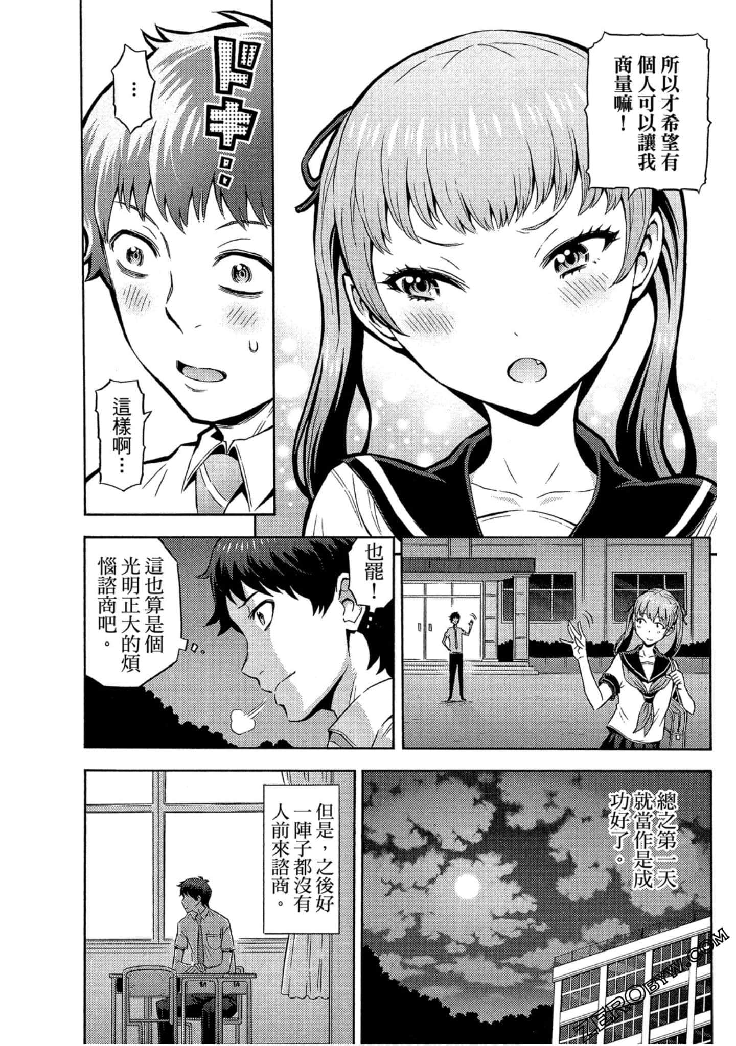 Page 103