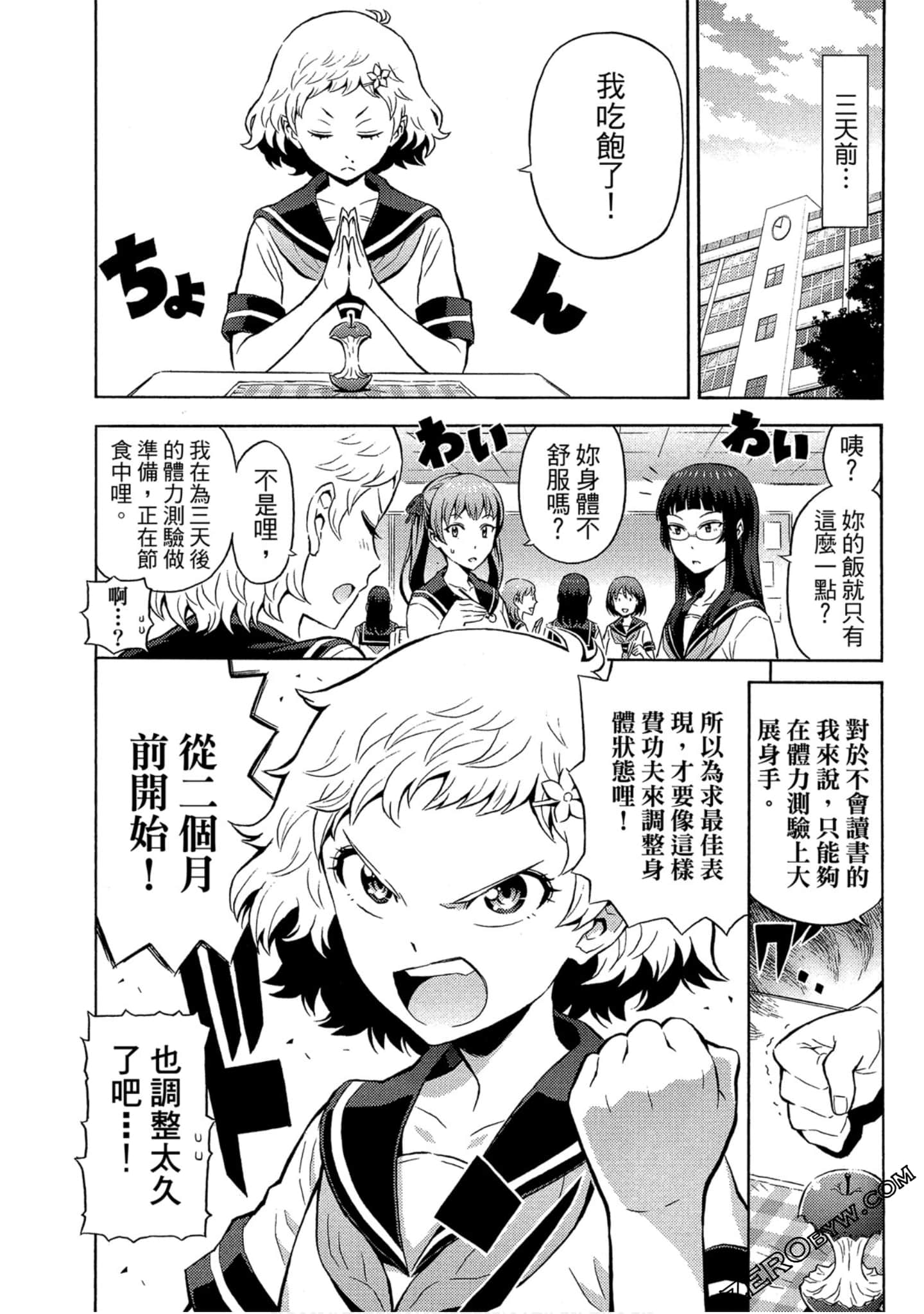 Page 107