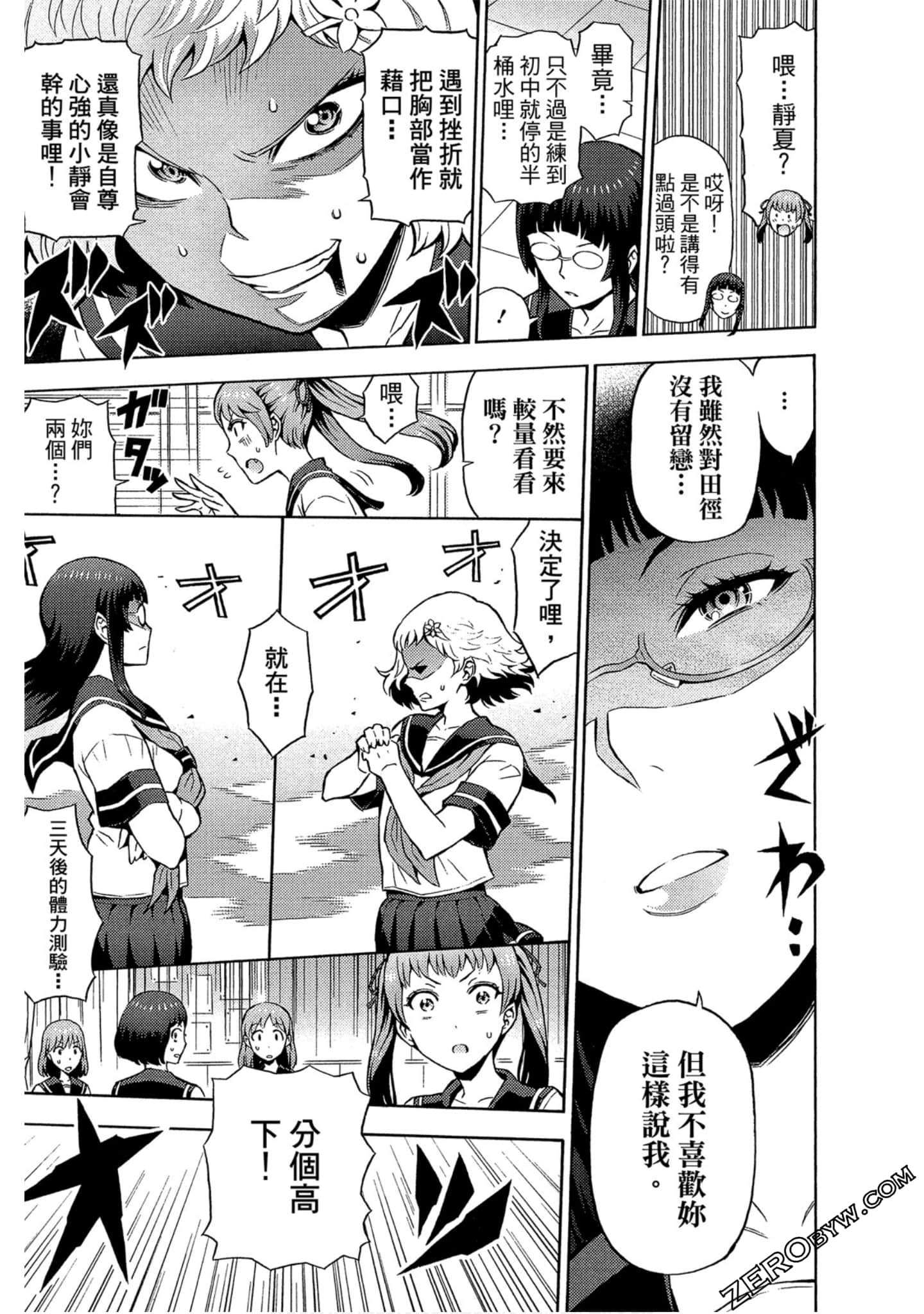 Page 110