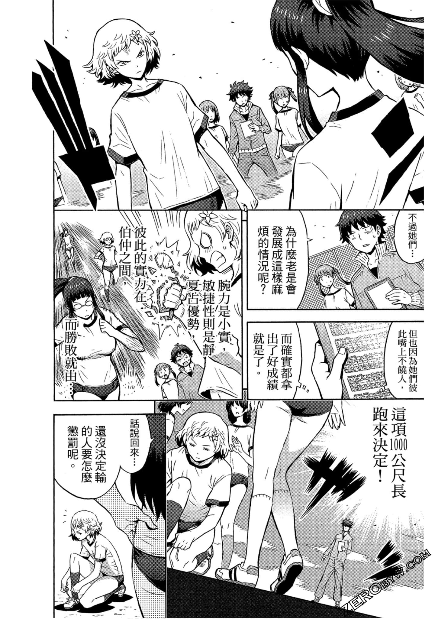 Page 111