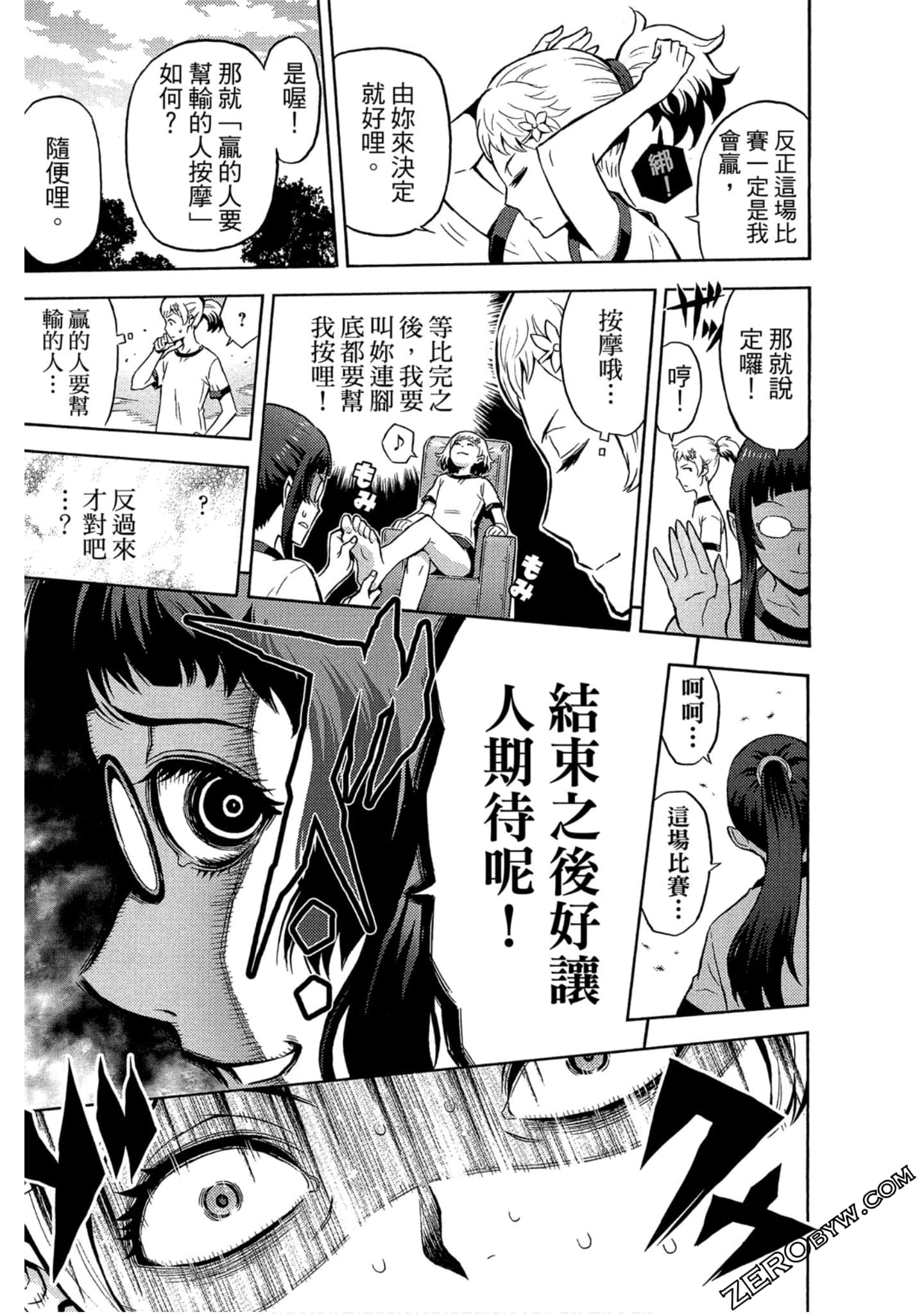 Page 112