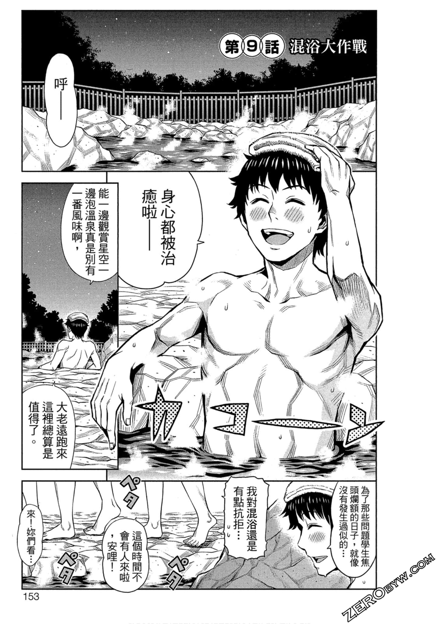 Page 154