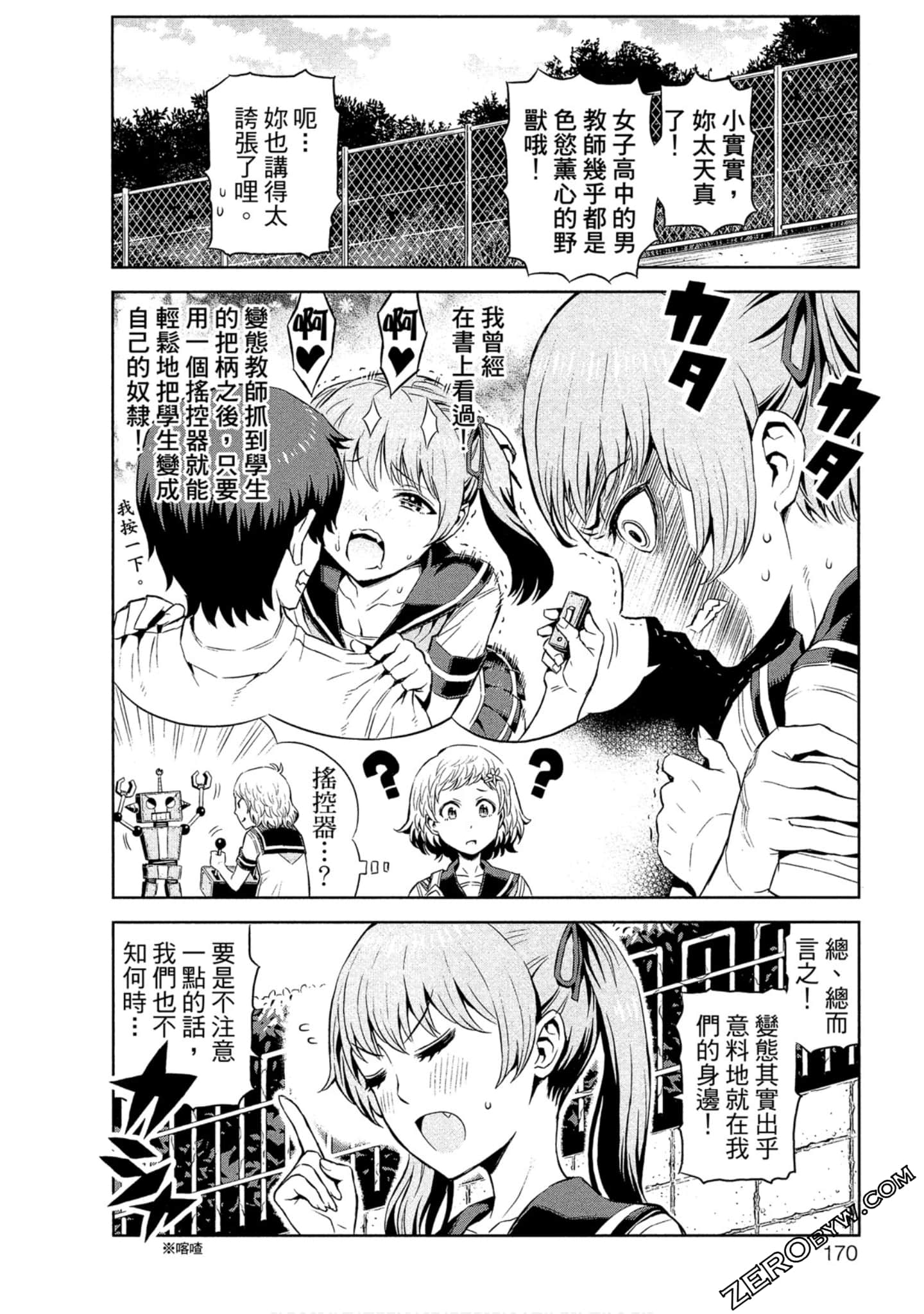 Page 171