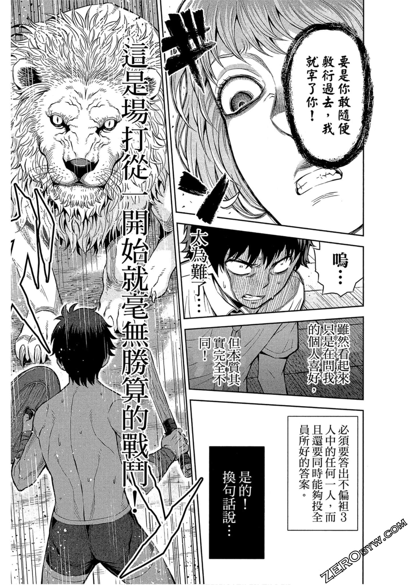 Page 196