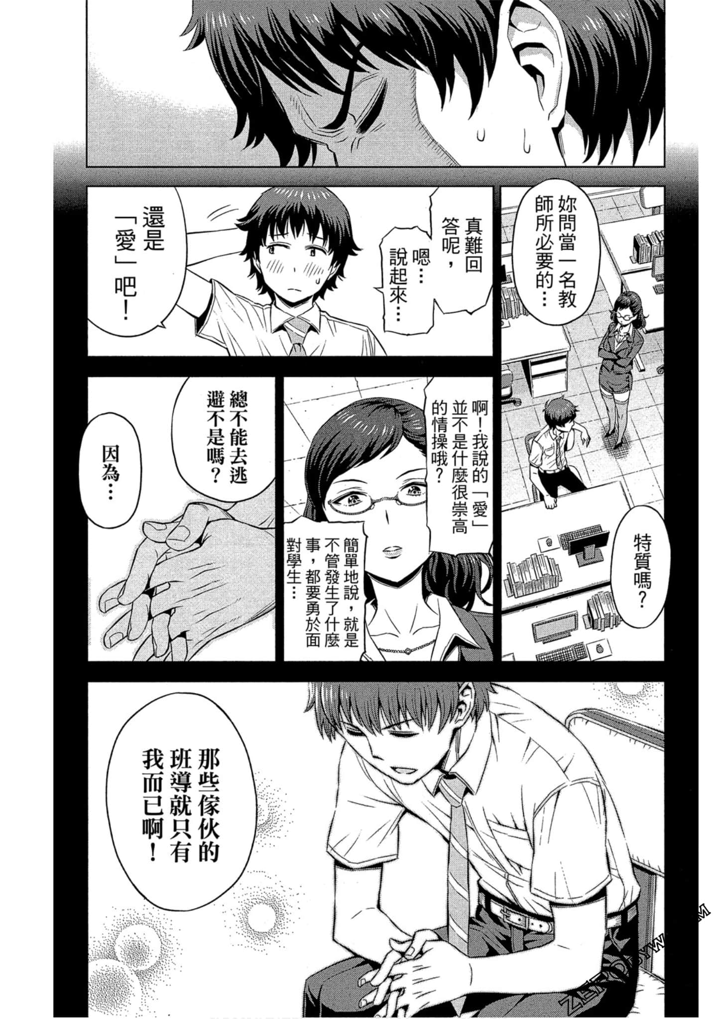Page 197