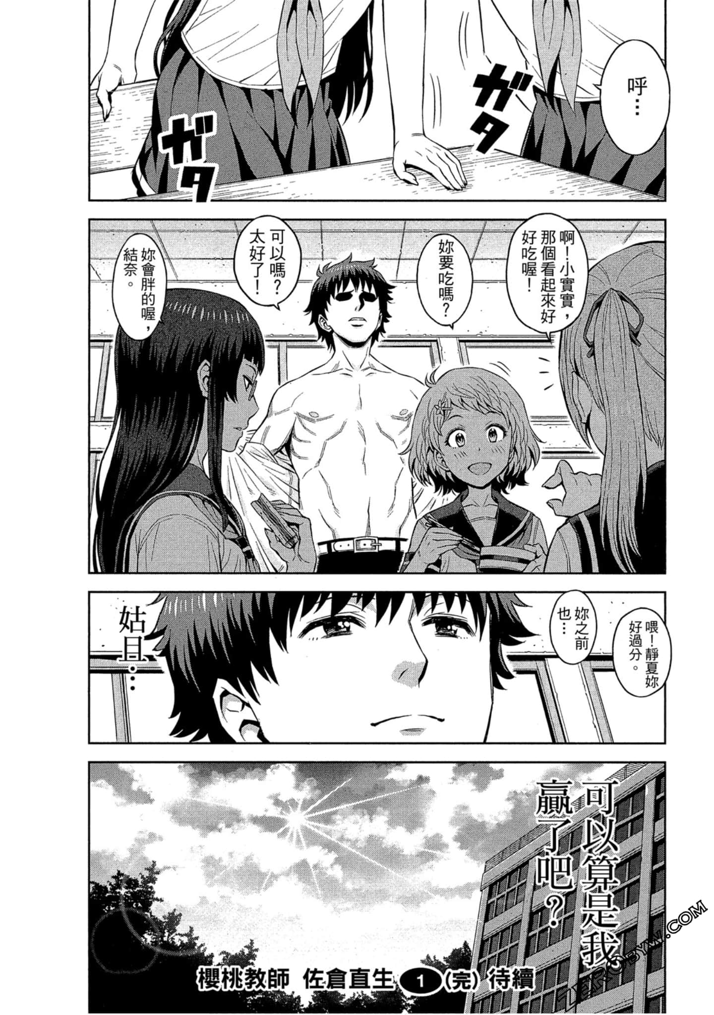 Page 201