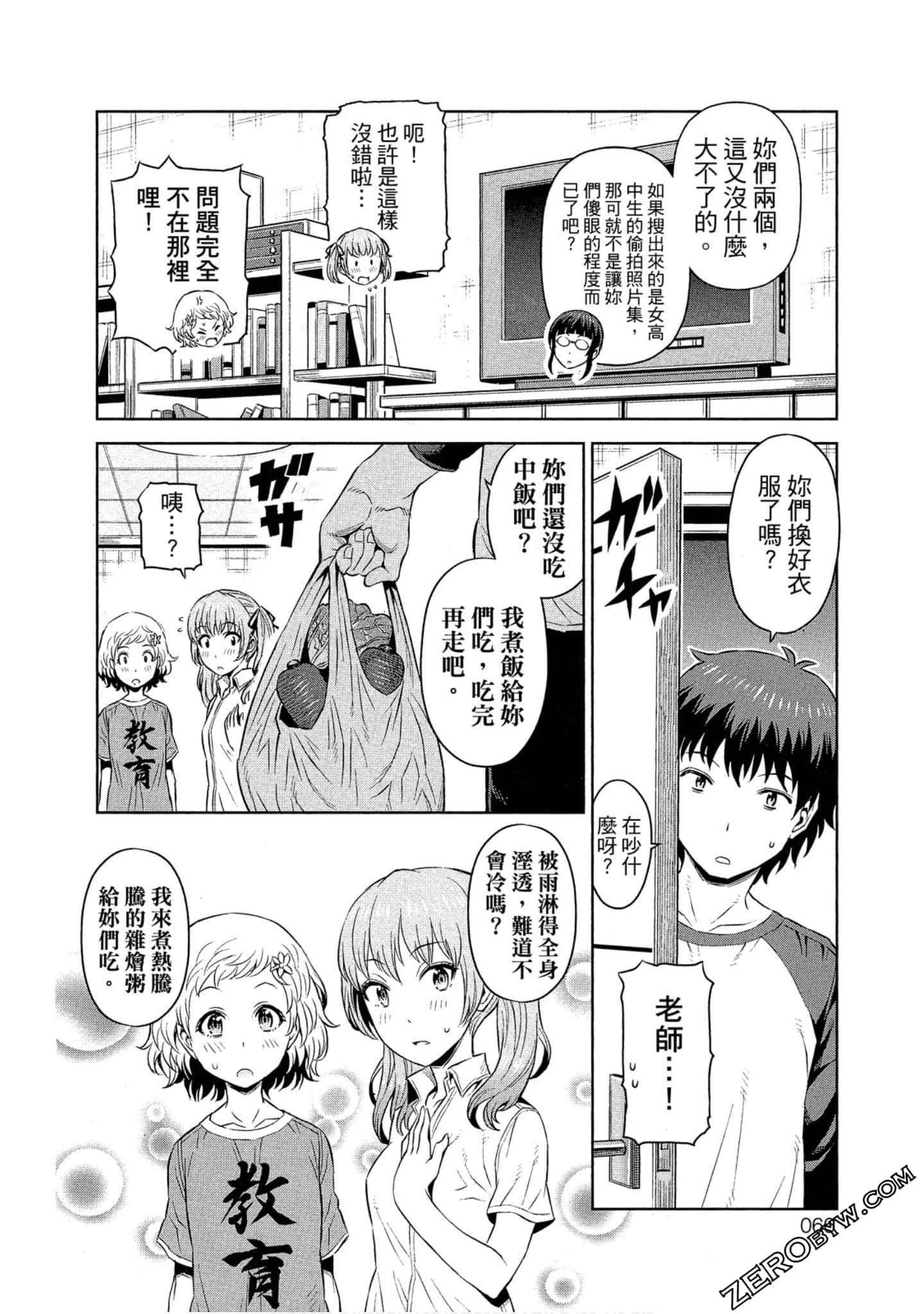 Page 66