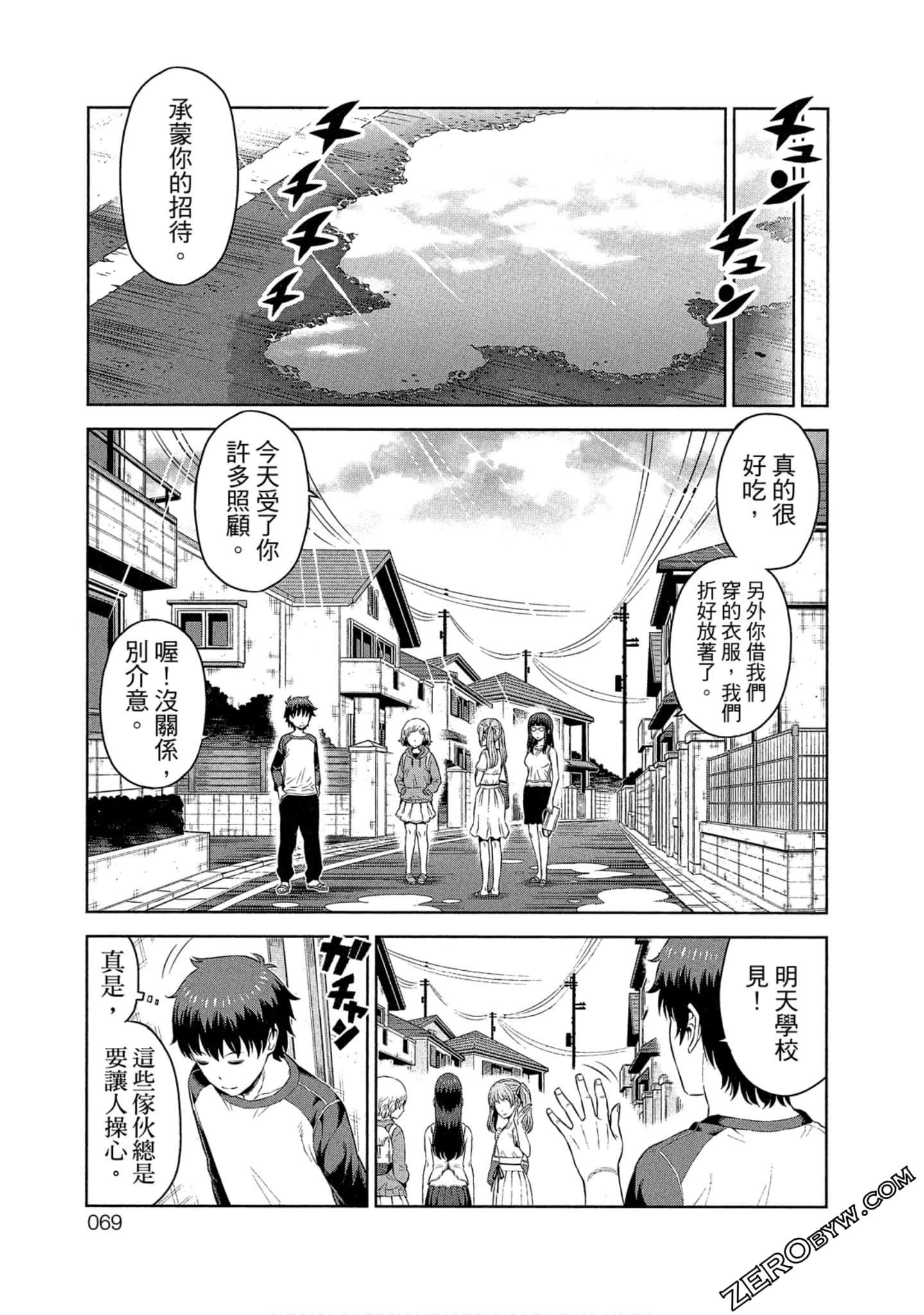 Page 69