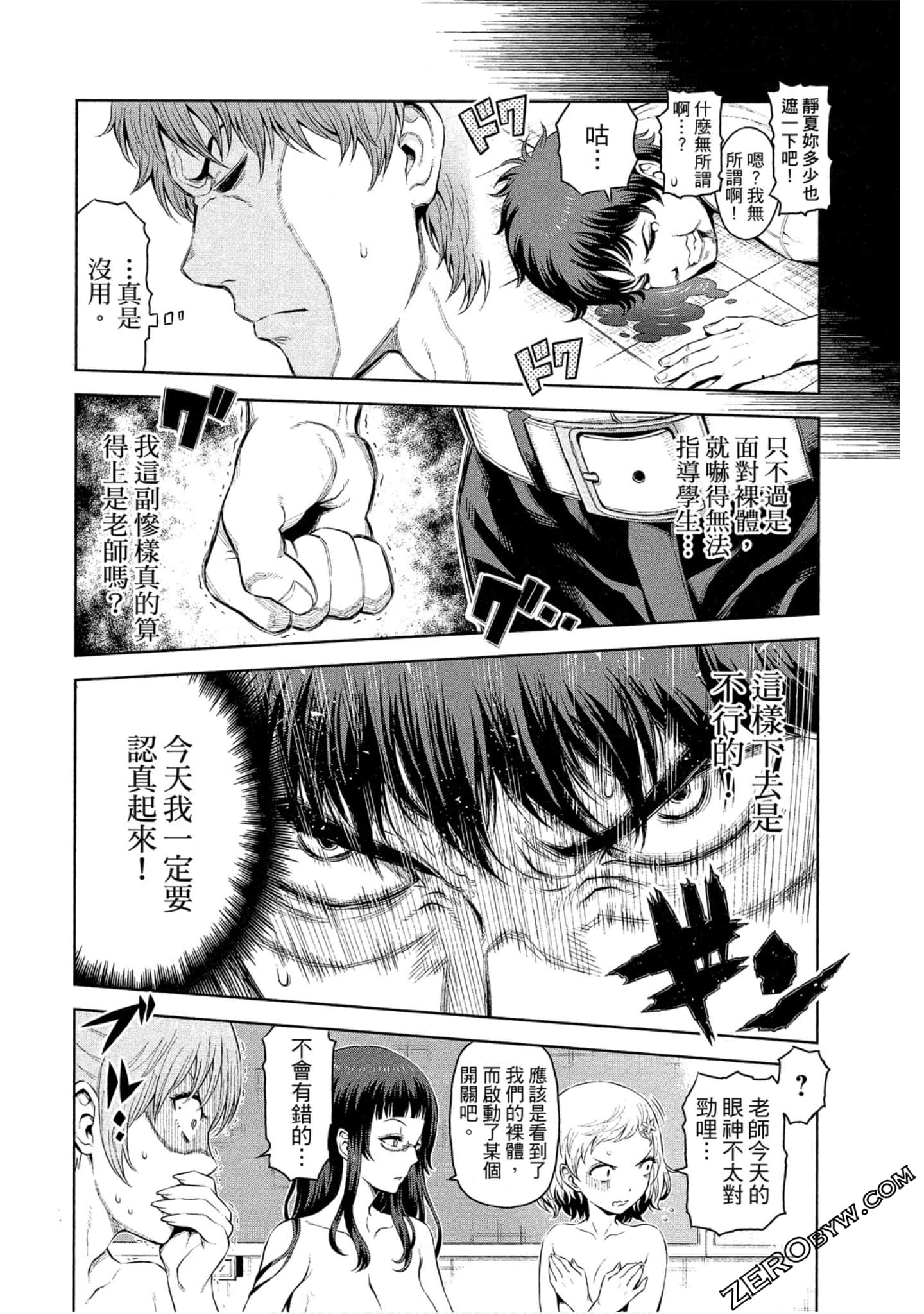 Page 79