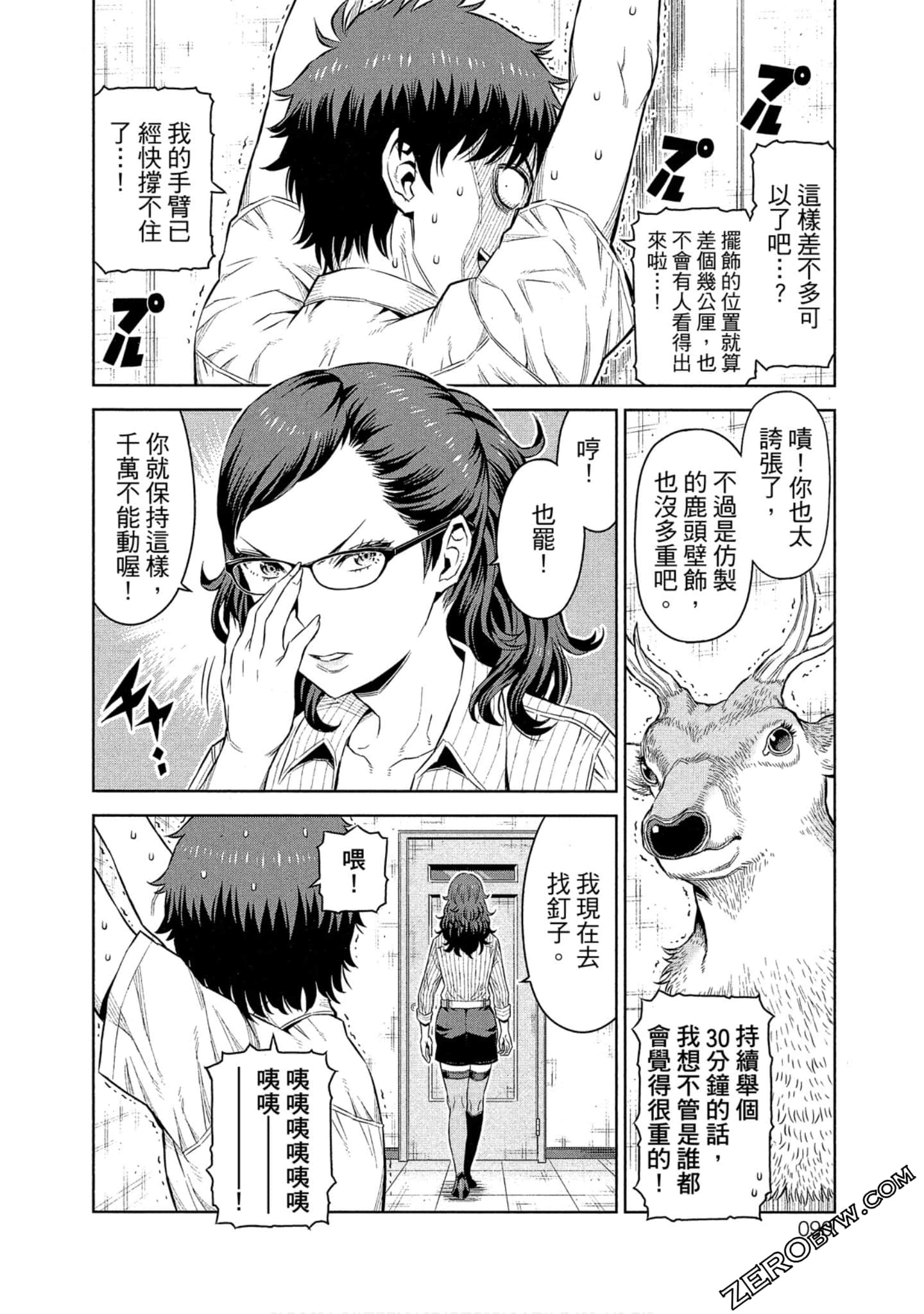 Page 90