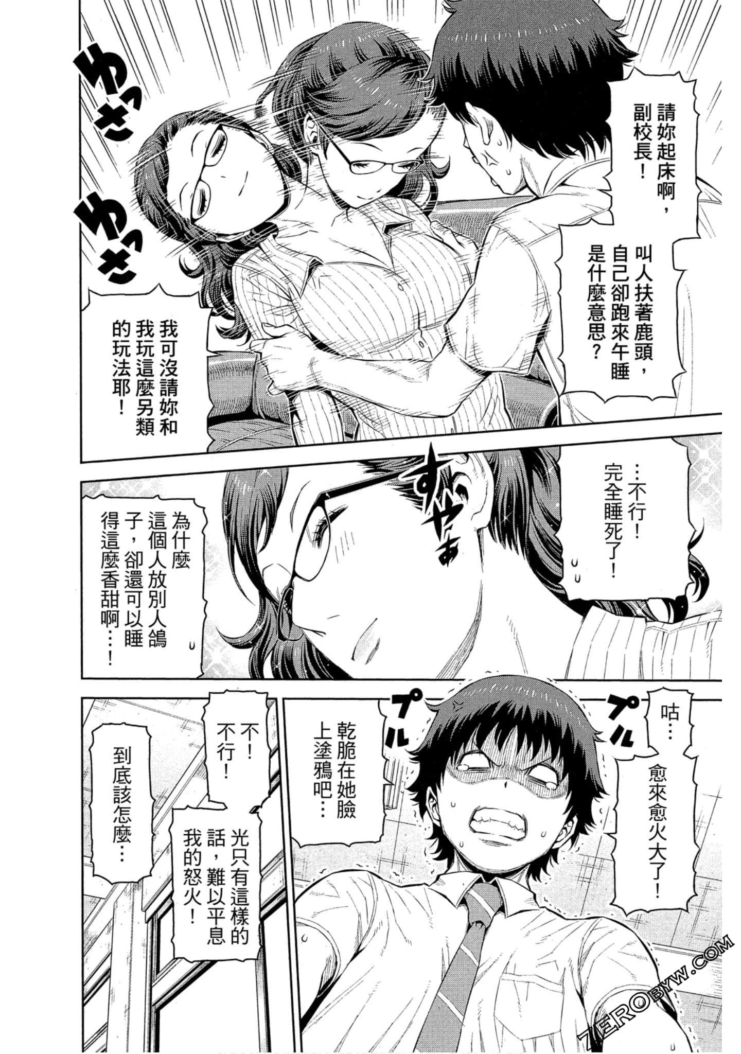 Page 96