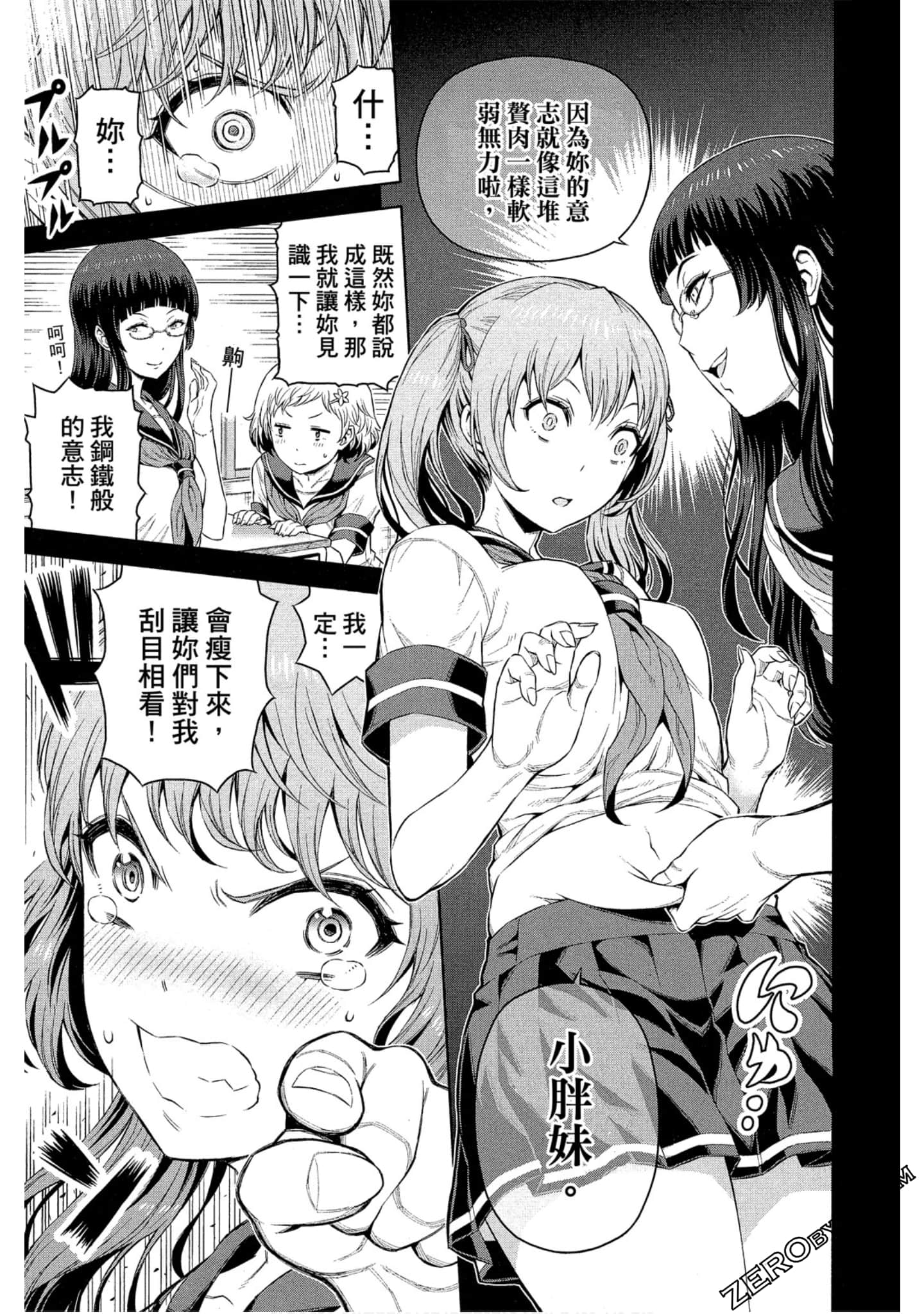 Page 111