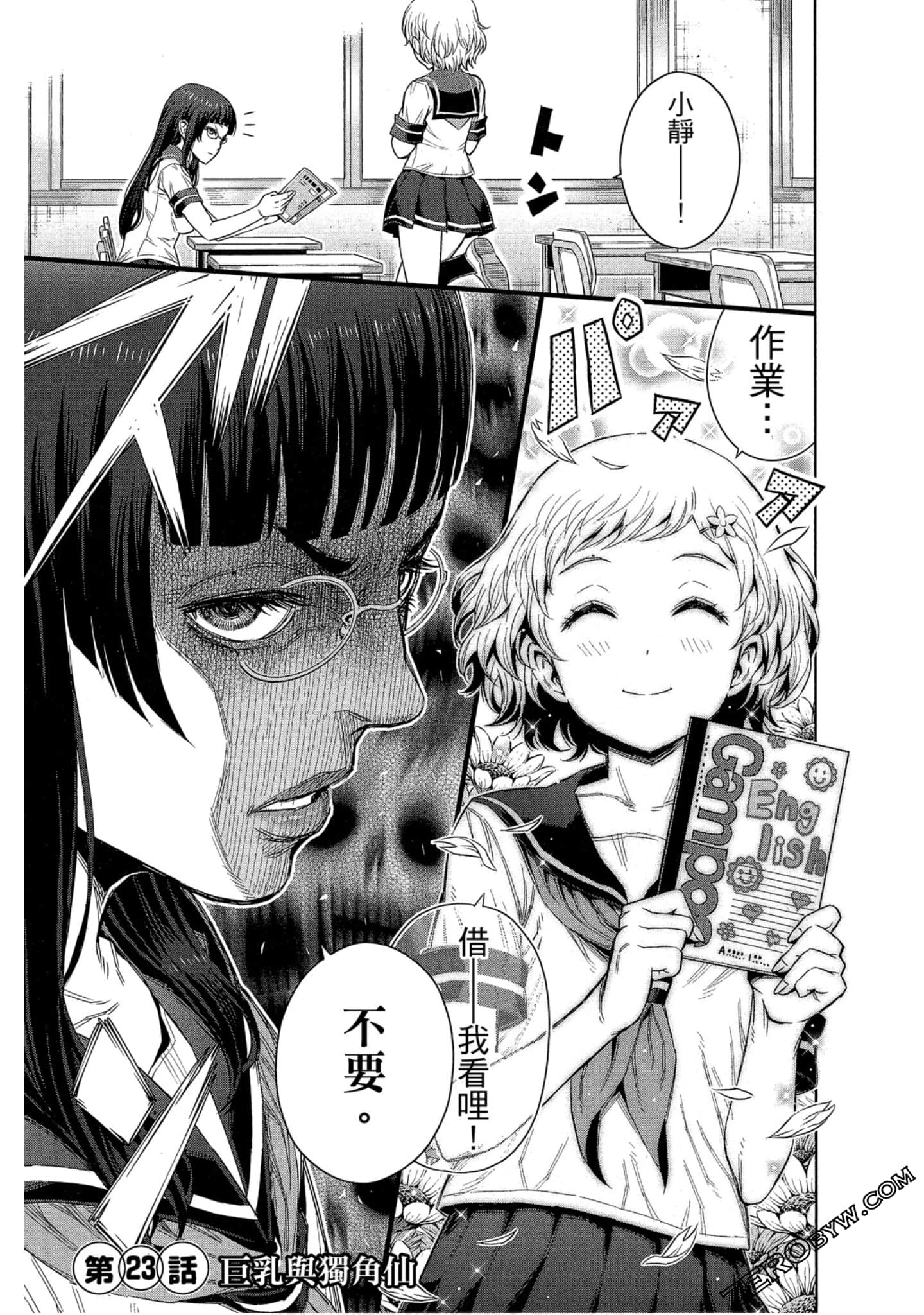Page 161