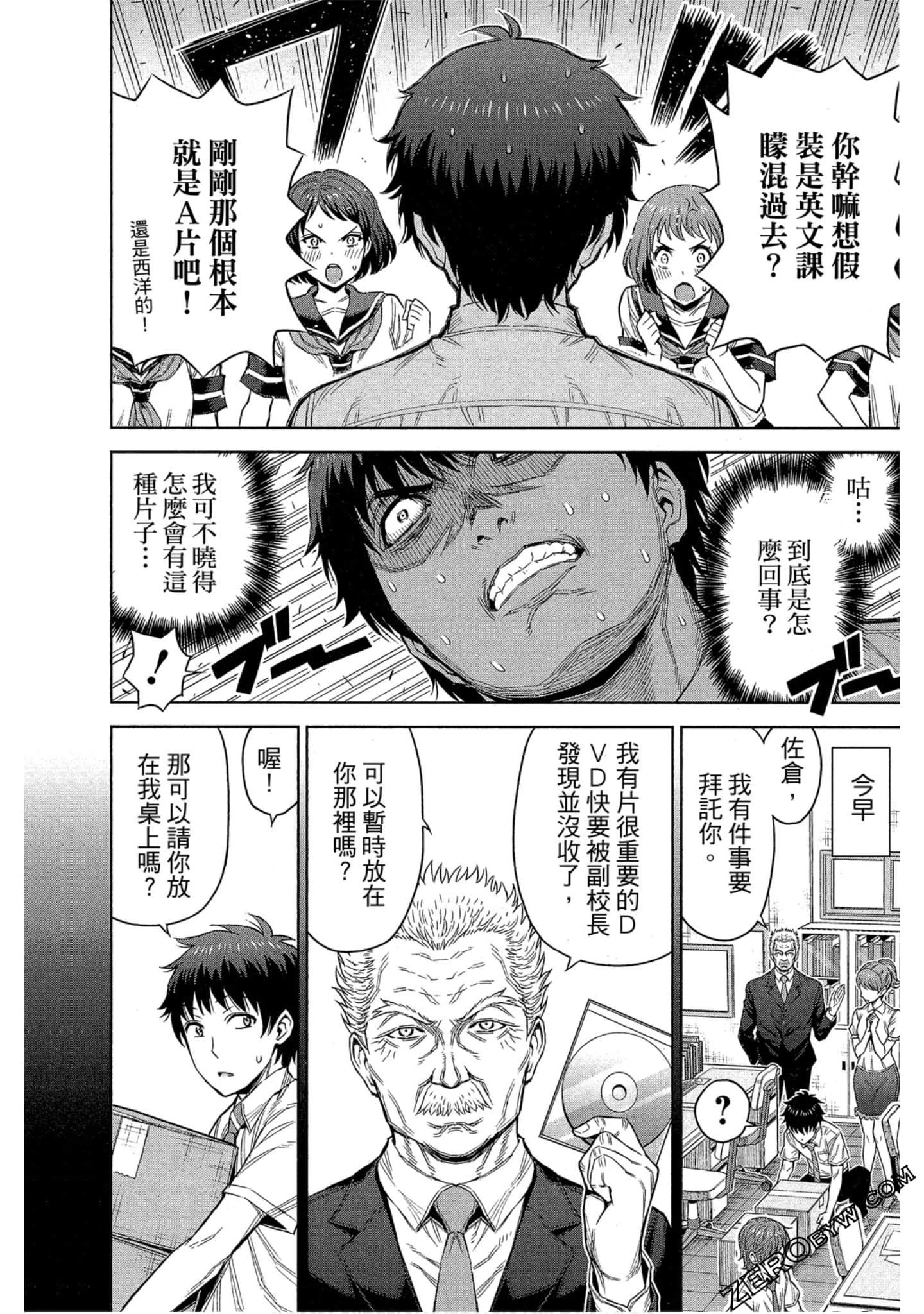 Page 194