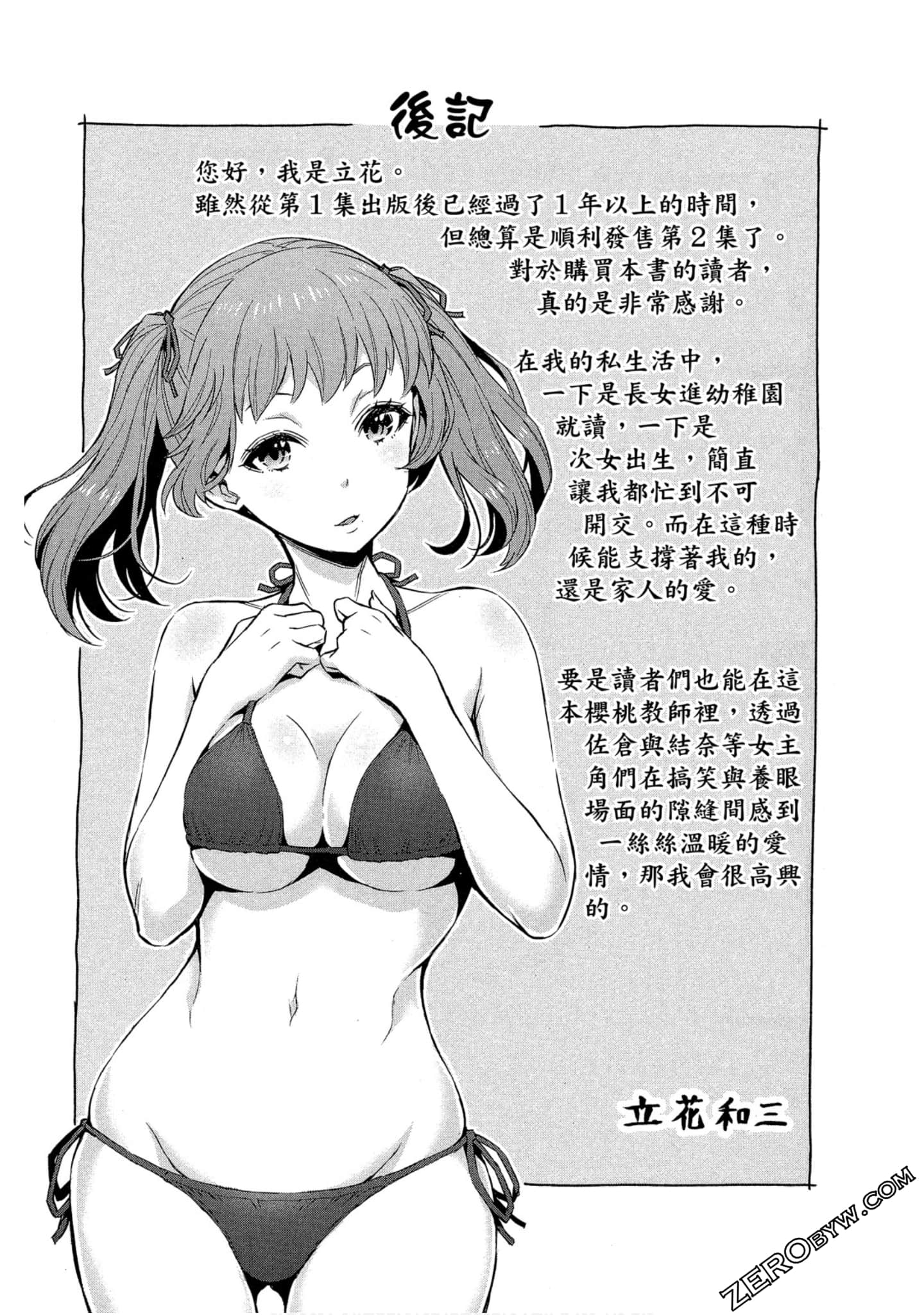 Page 201