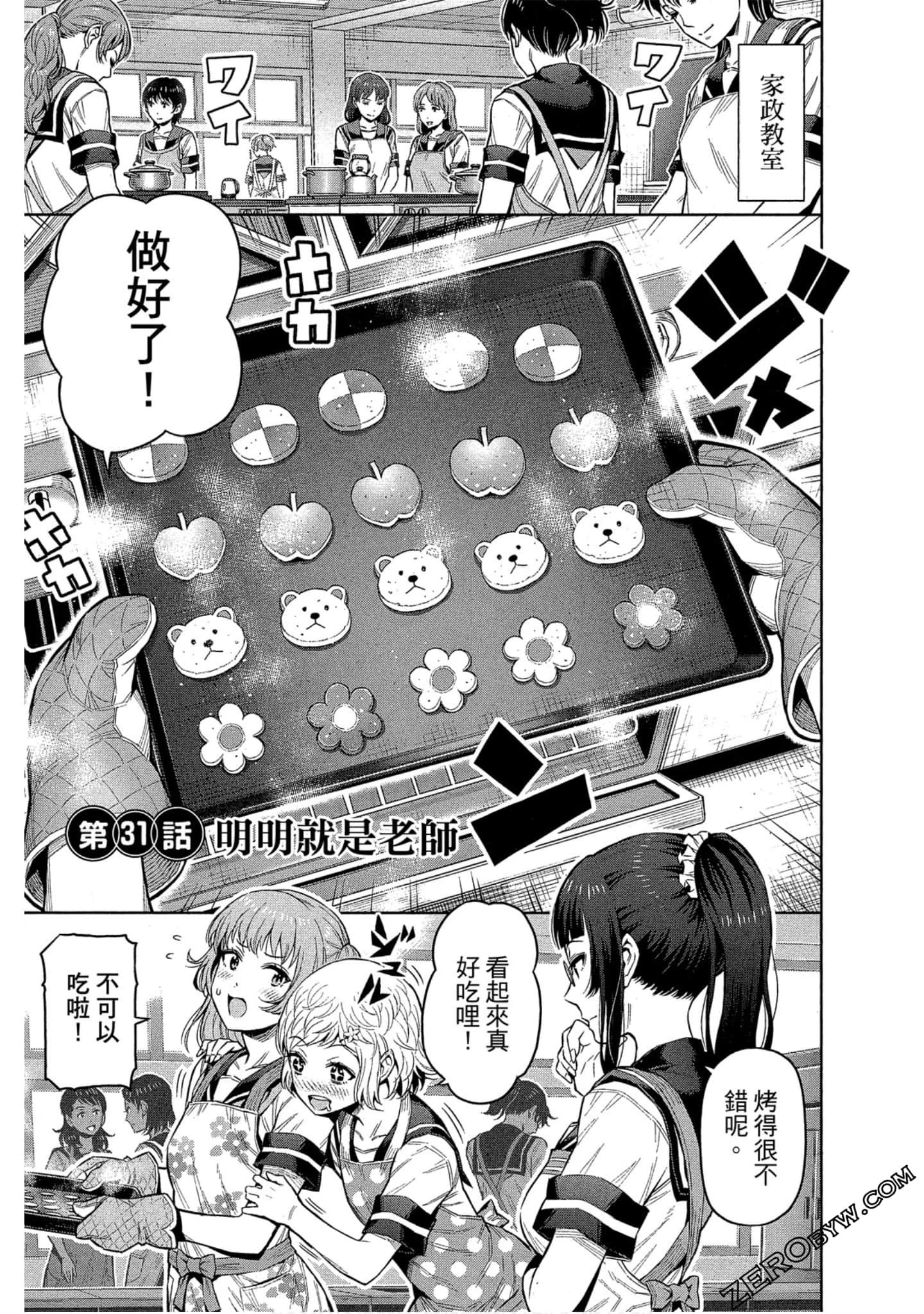 Page 52