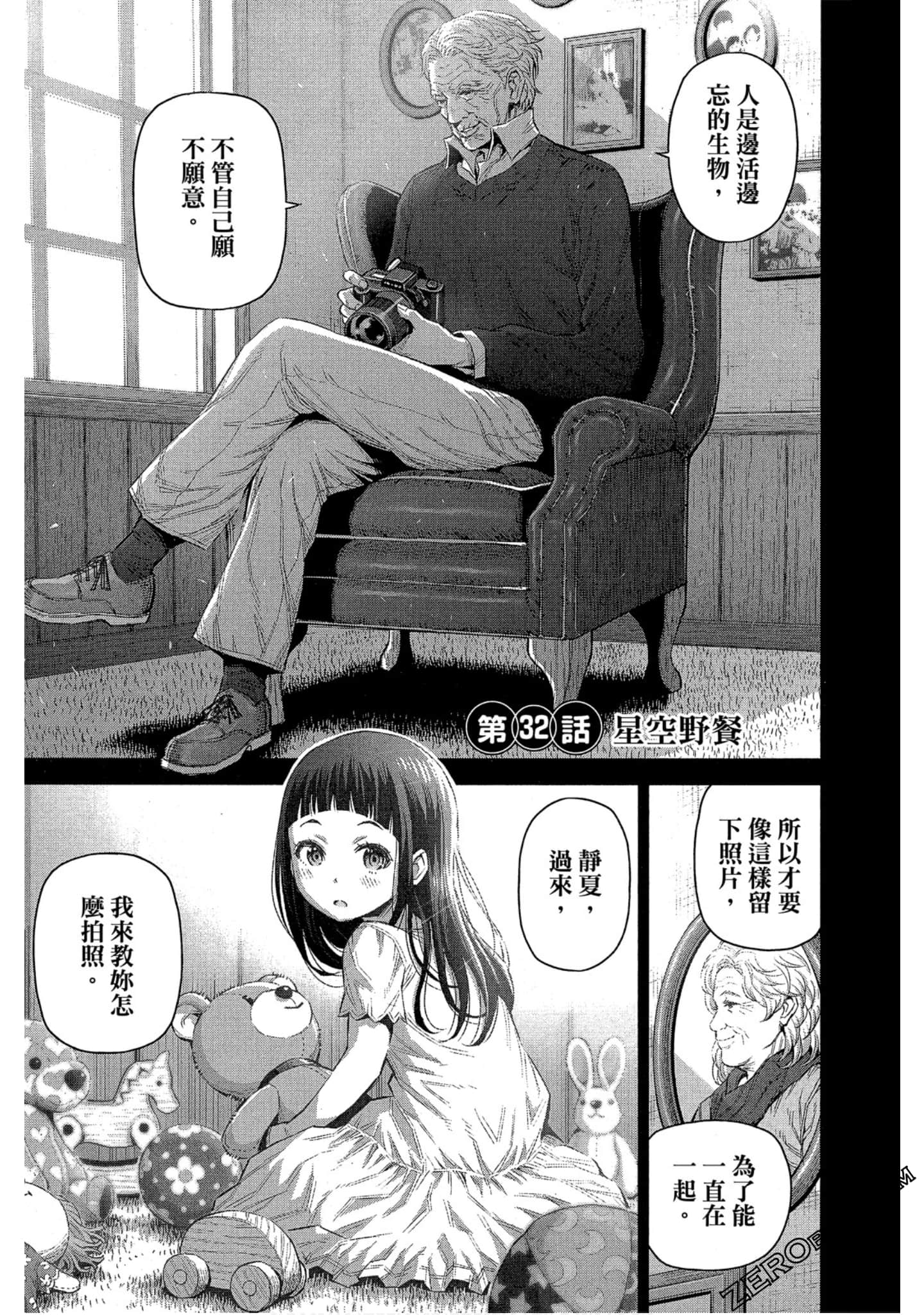 Page 74