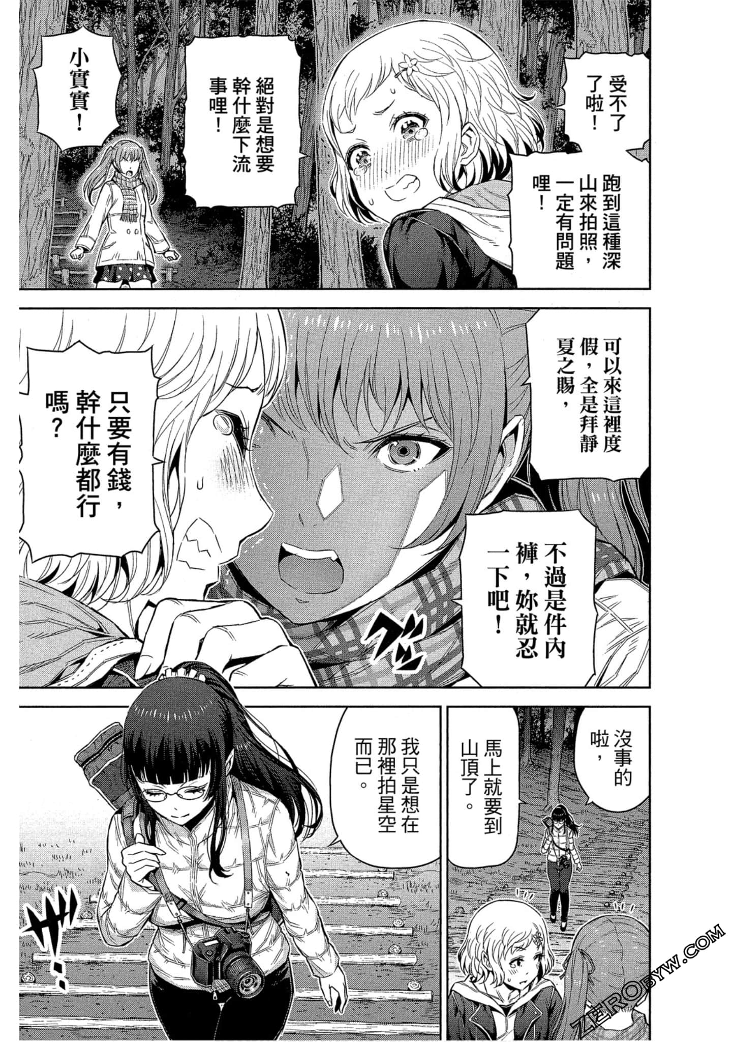 Page 76