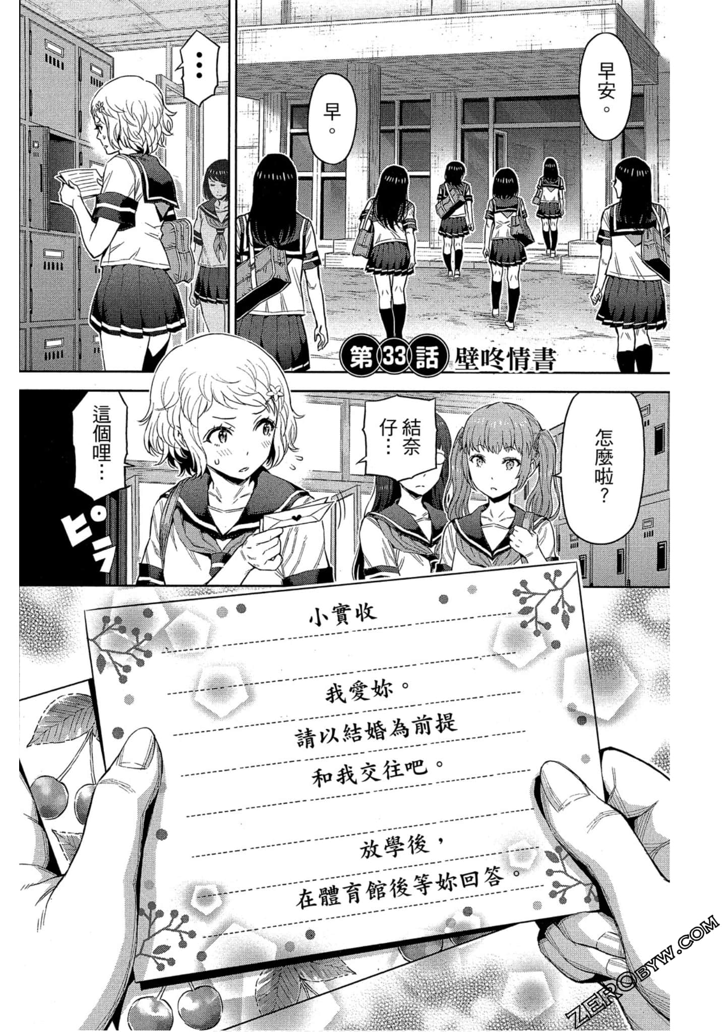 Page 84