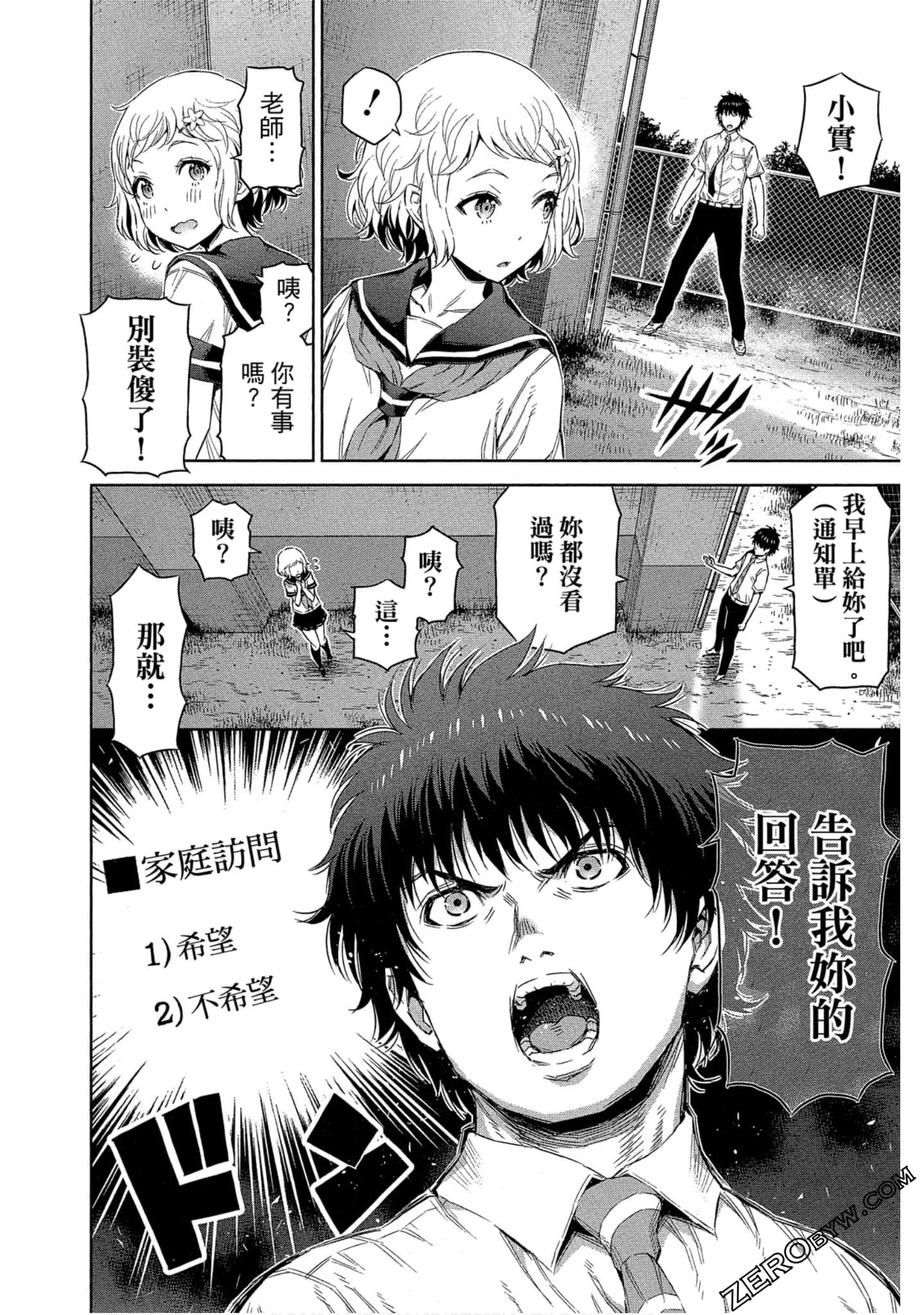 Page 87