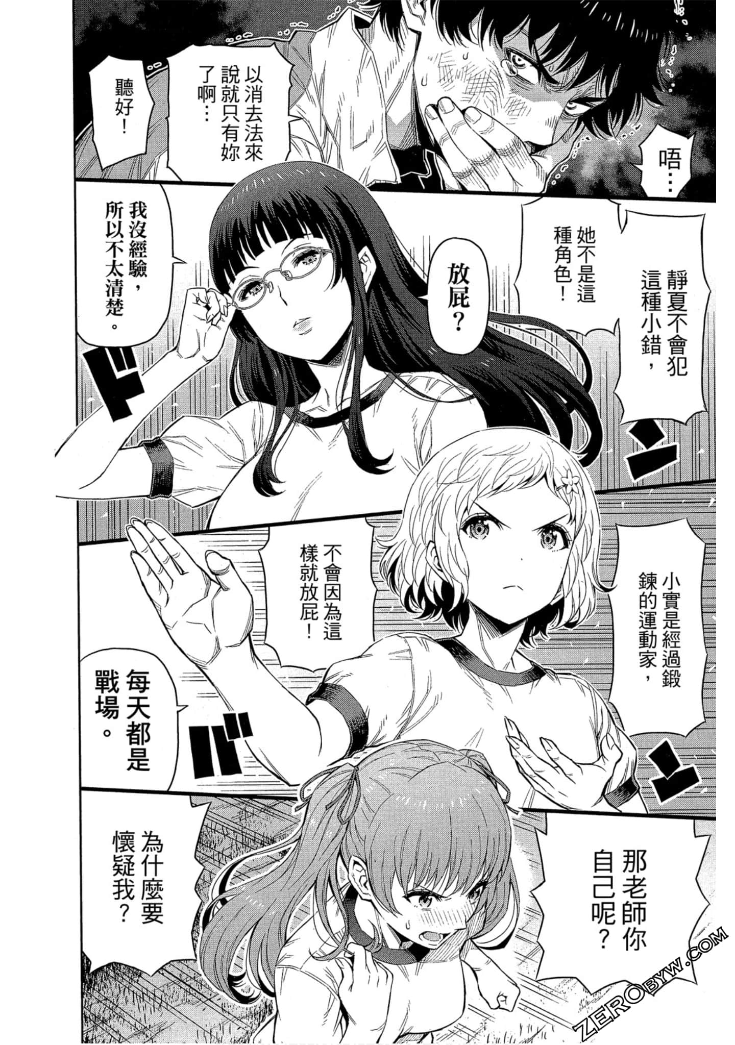 Page 97