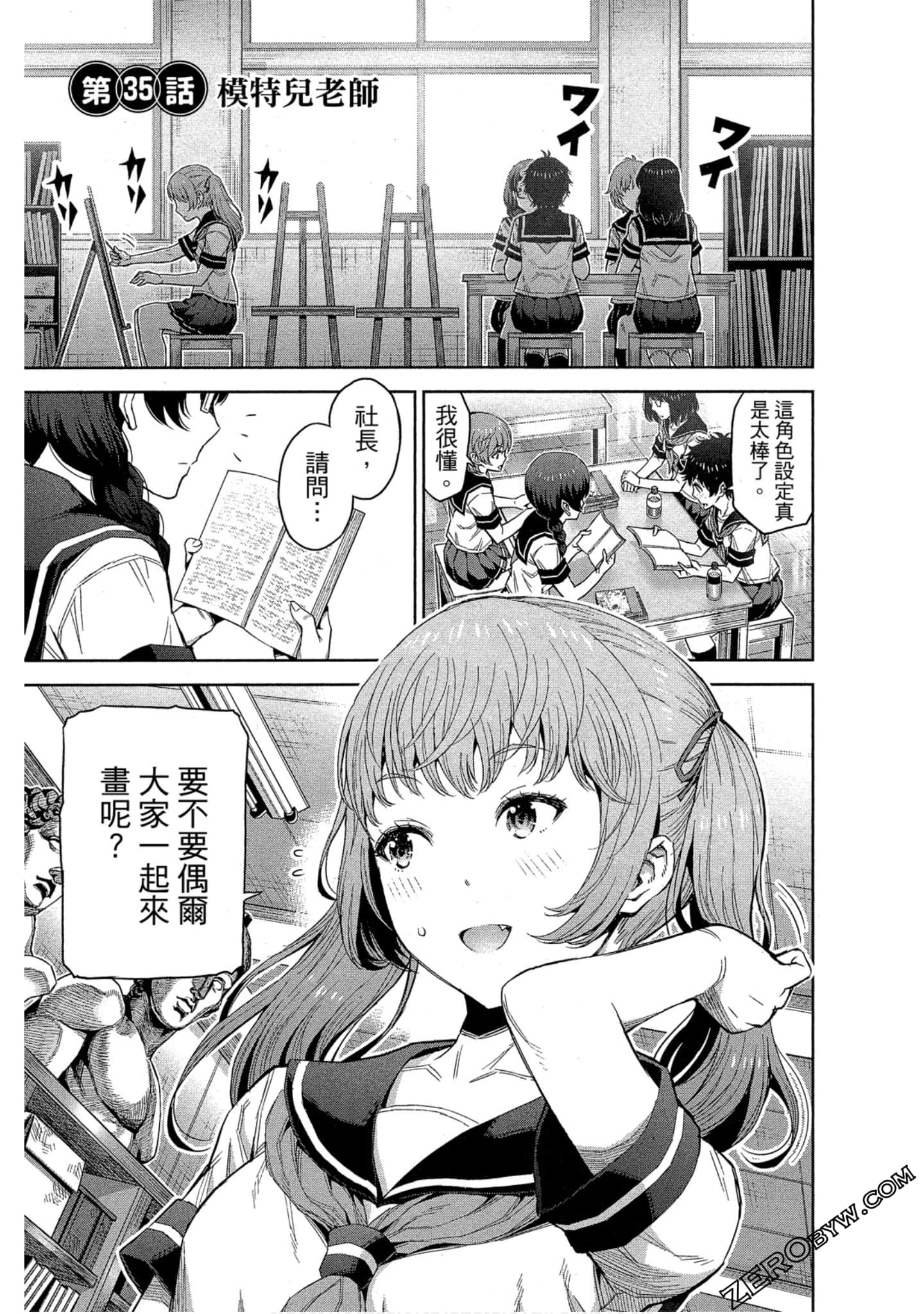 Page 104
